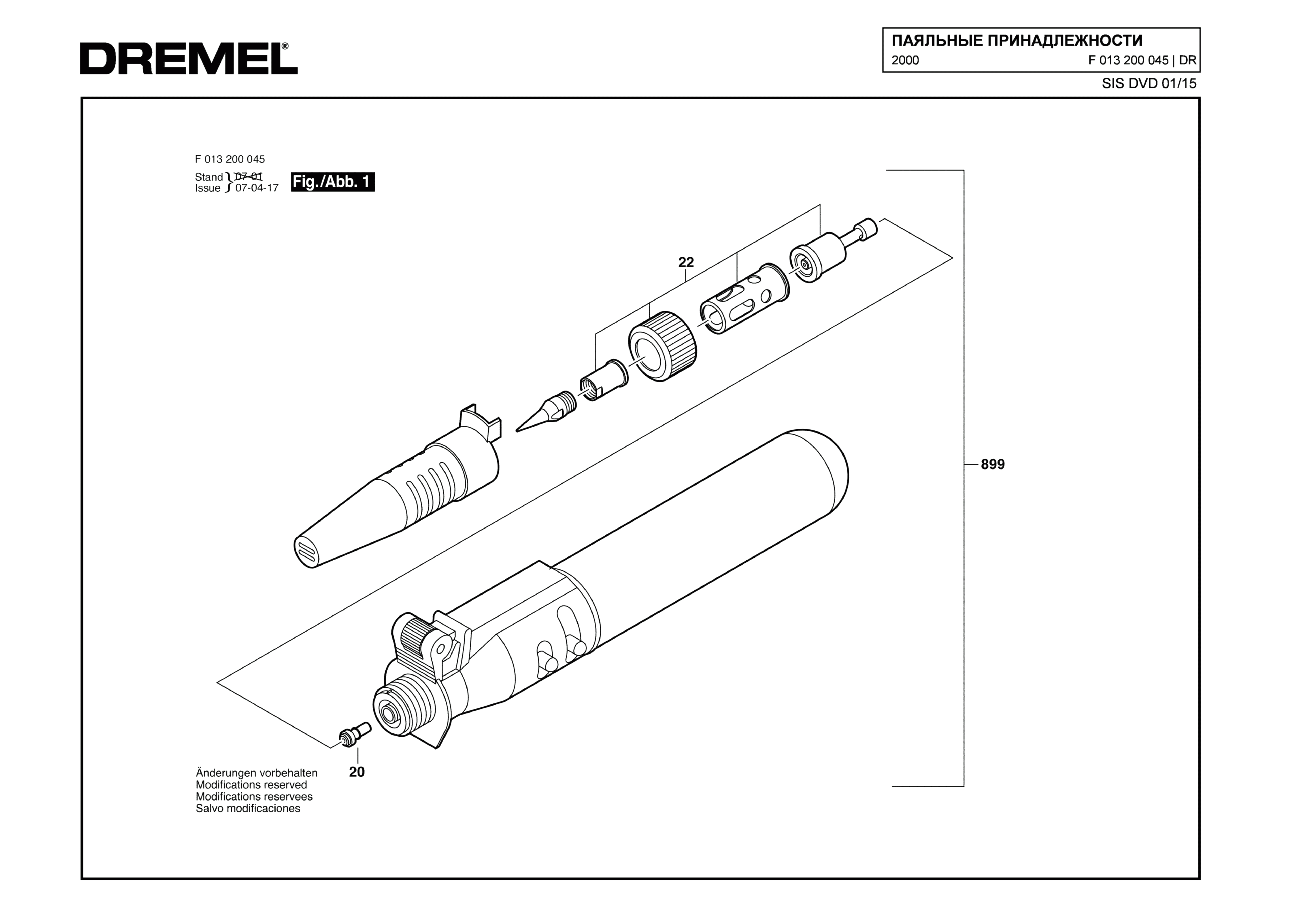 Паяльник Dremel 2000 (ТИП F013200045)