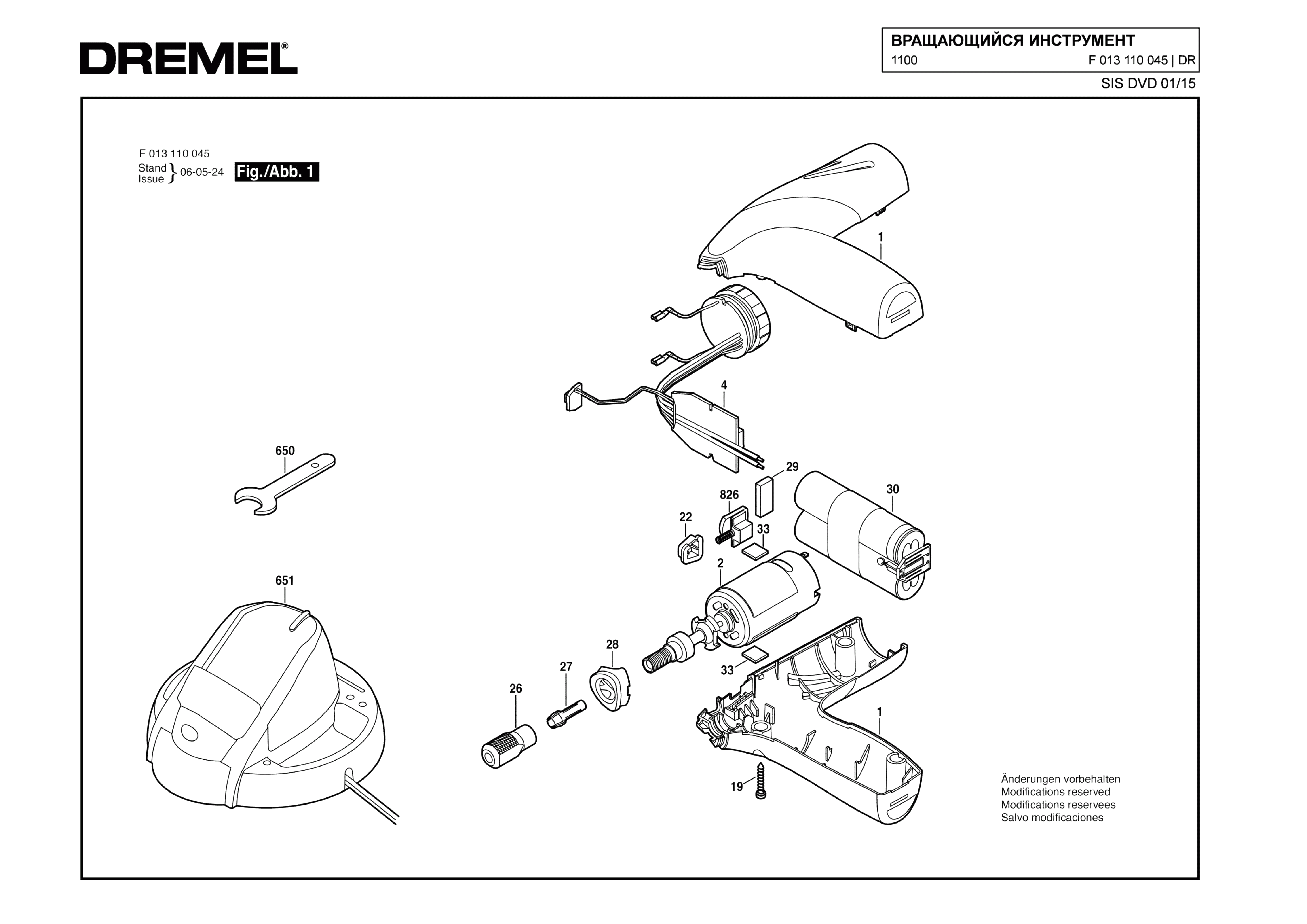 Шлифовальная машина Dremel 1100 (ТИП F013110045)