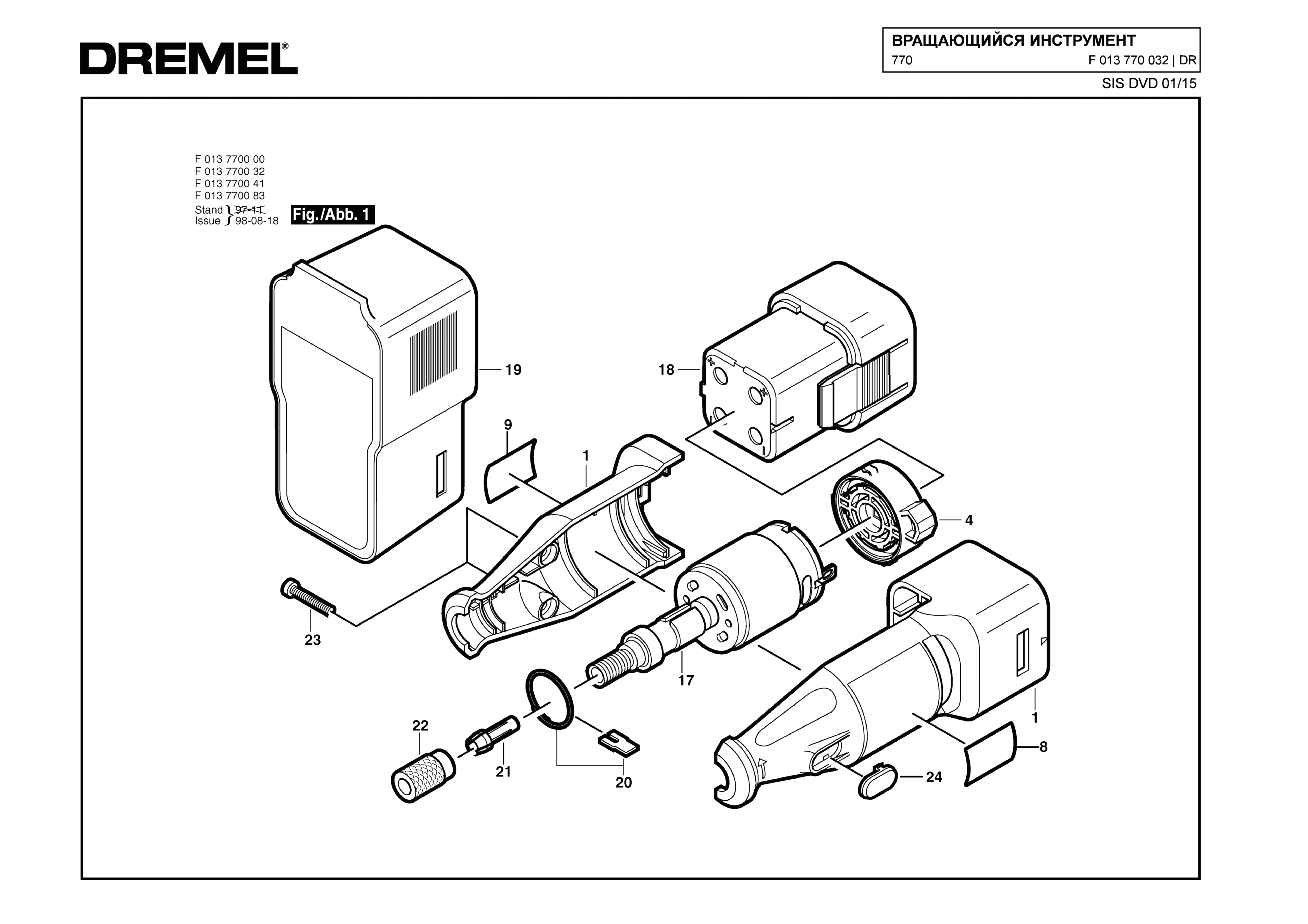 Шлифовальная машина Dremel 770 (ТИП F013770032)