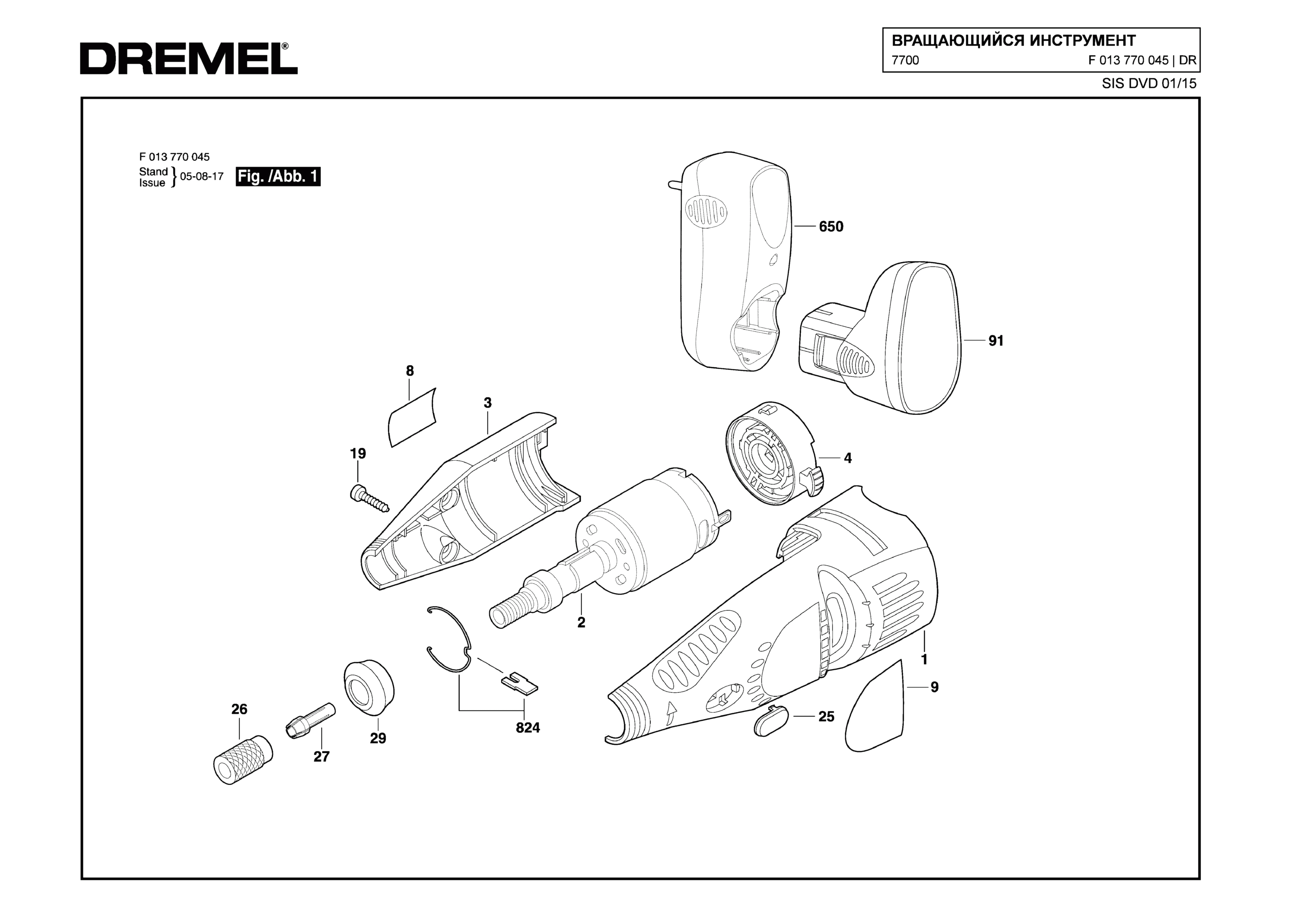 Шлифовальная машина Dremel 7700 (ТИП F013770045)