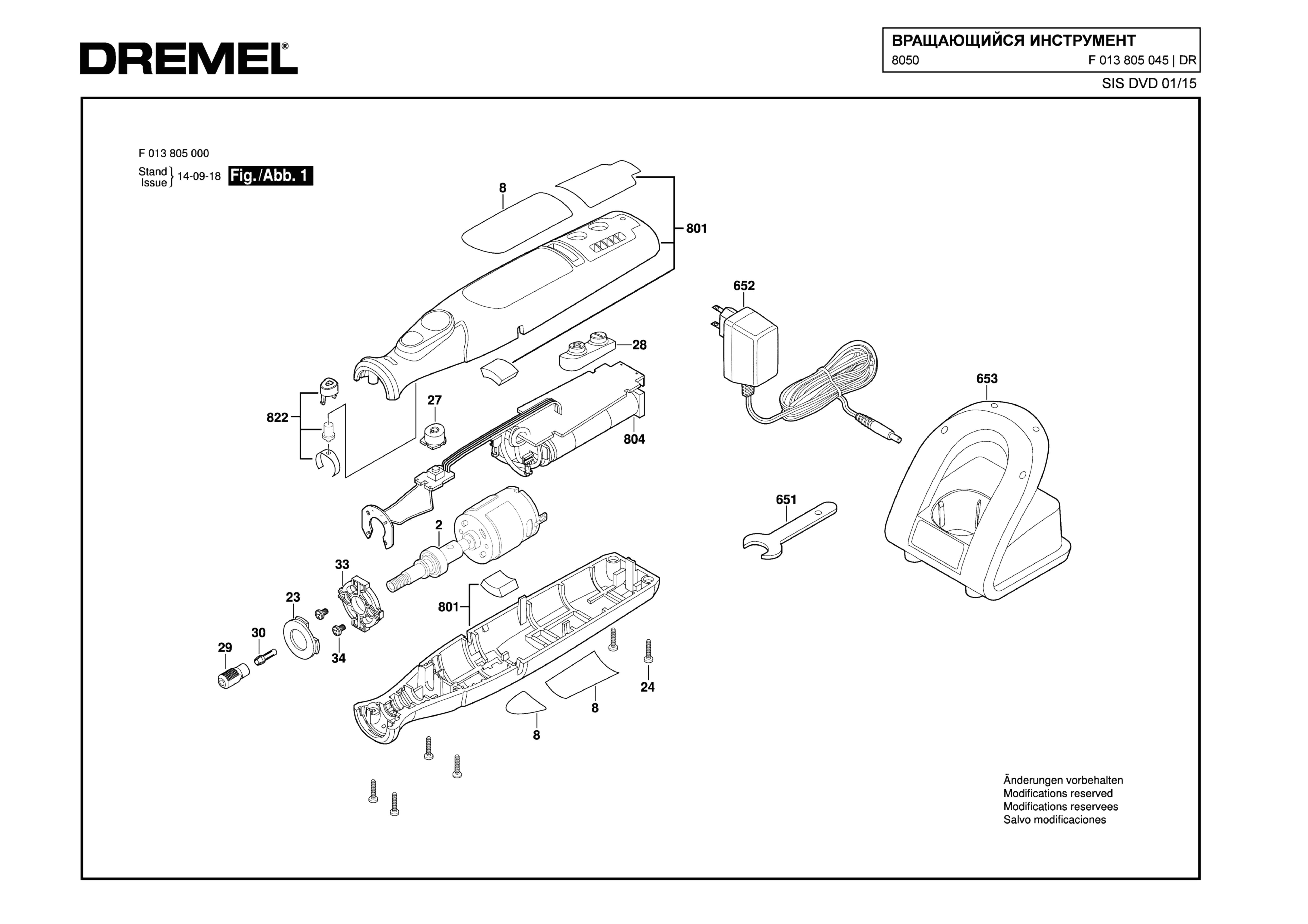 Шлифовальная машина Dremel 8050 (ТИП F013805045)