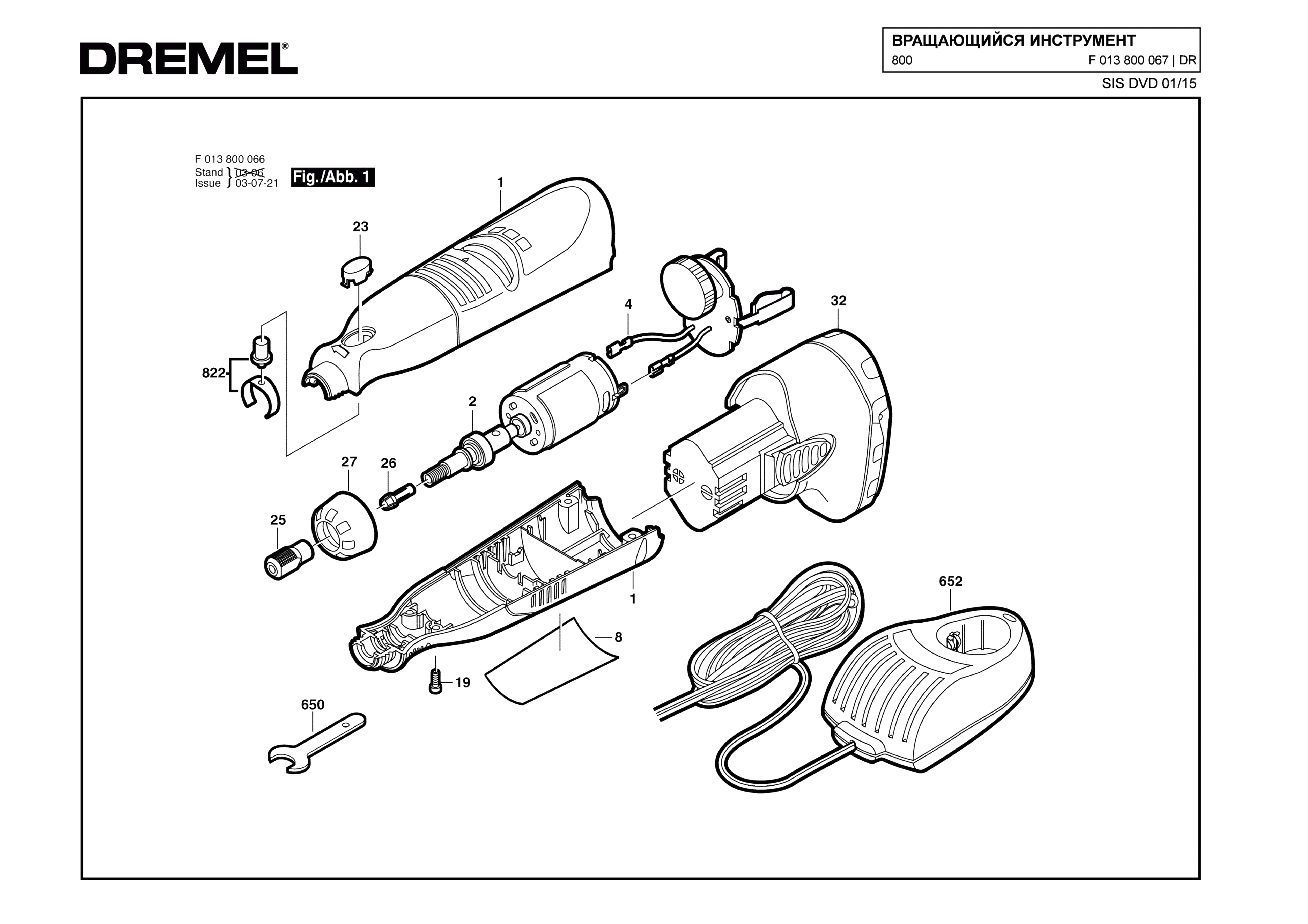 Шлифовальная машина Dremel 800 (ТИП F013800067)