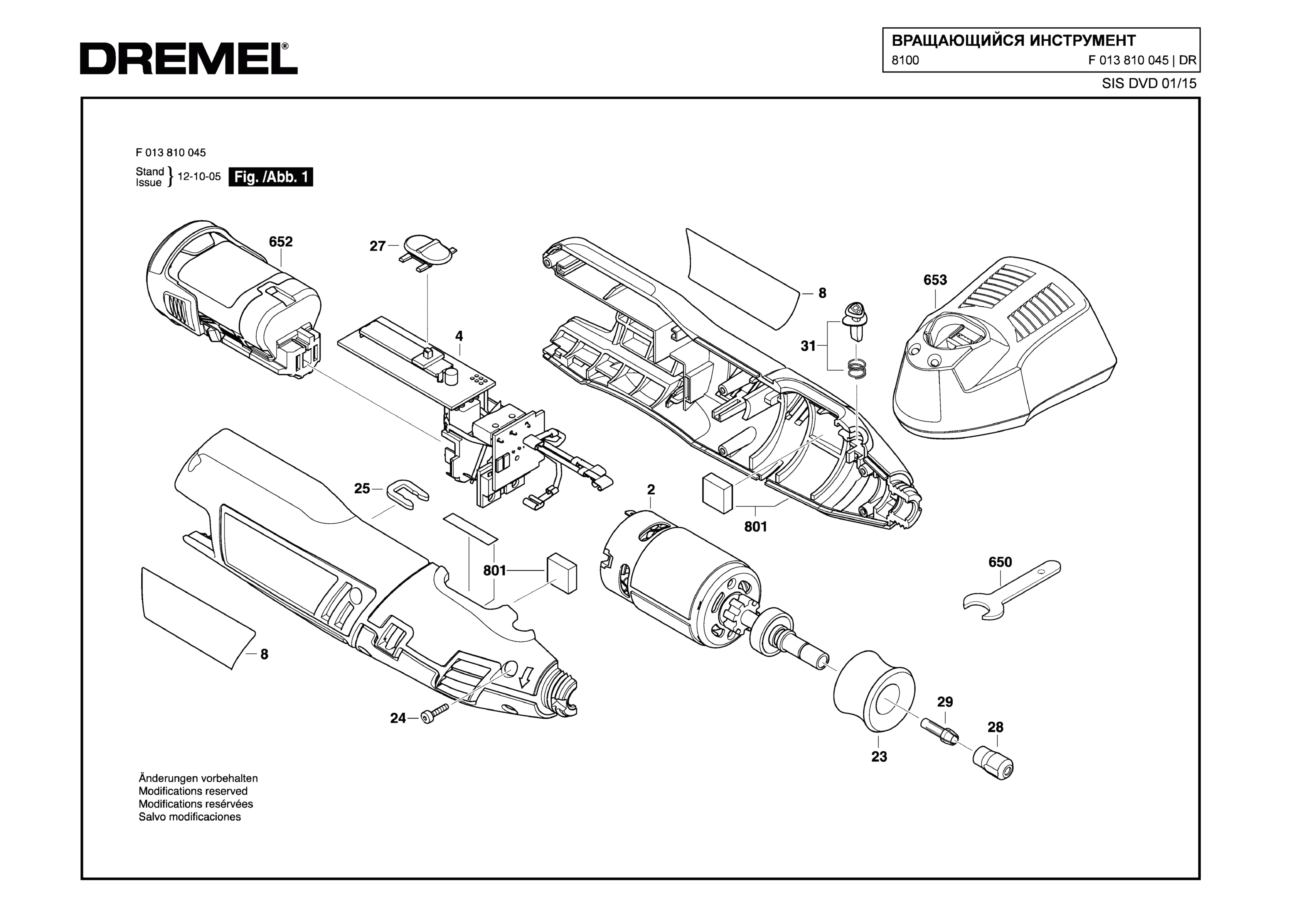 Шлифовальная машина Dremel 8100 (ТИП F013810045)
