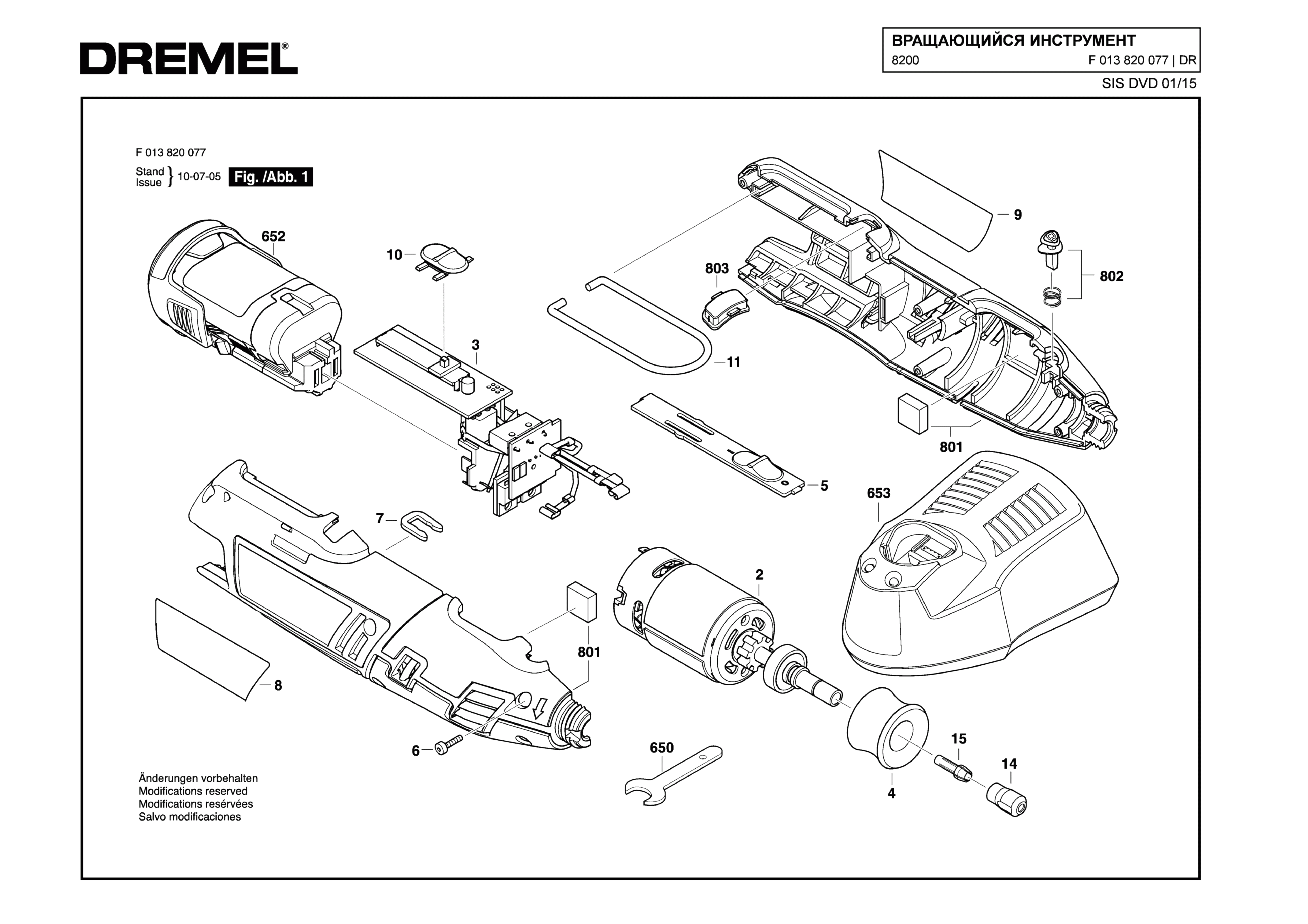 Шлифовальная машина Dremel 8200 (ТИП F013820077)