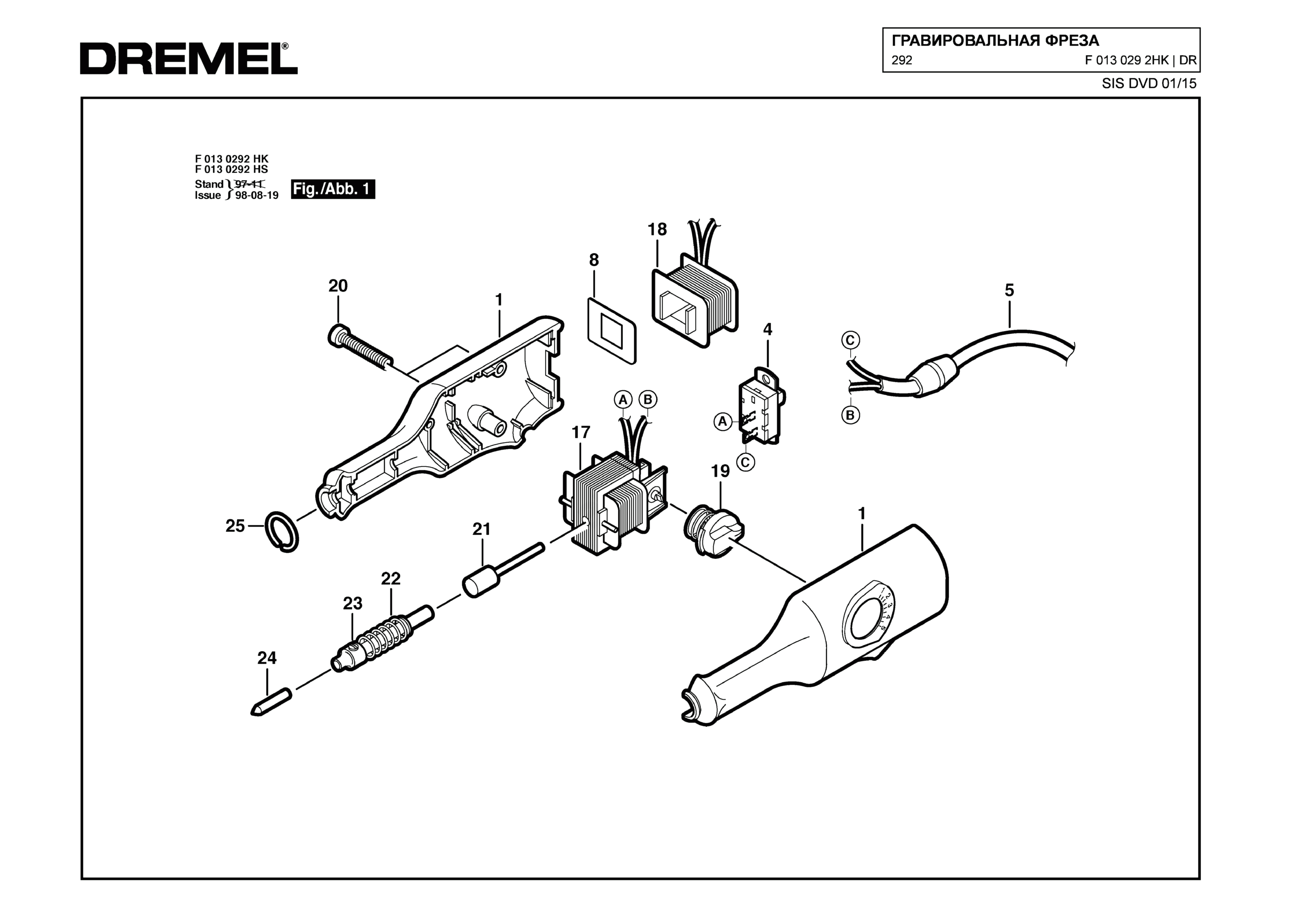 Гравер Dremel 292 (ТИП F0130292HK)