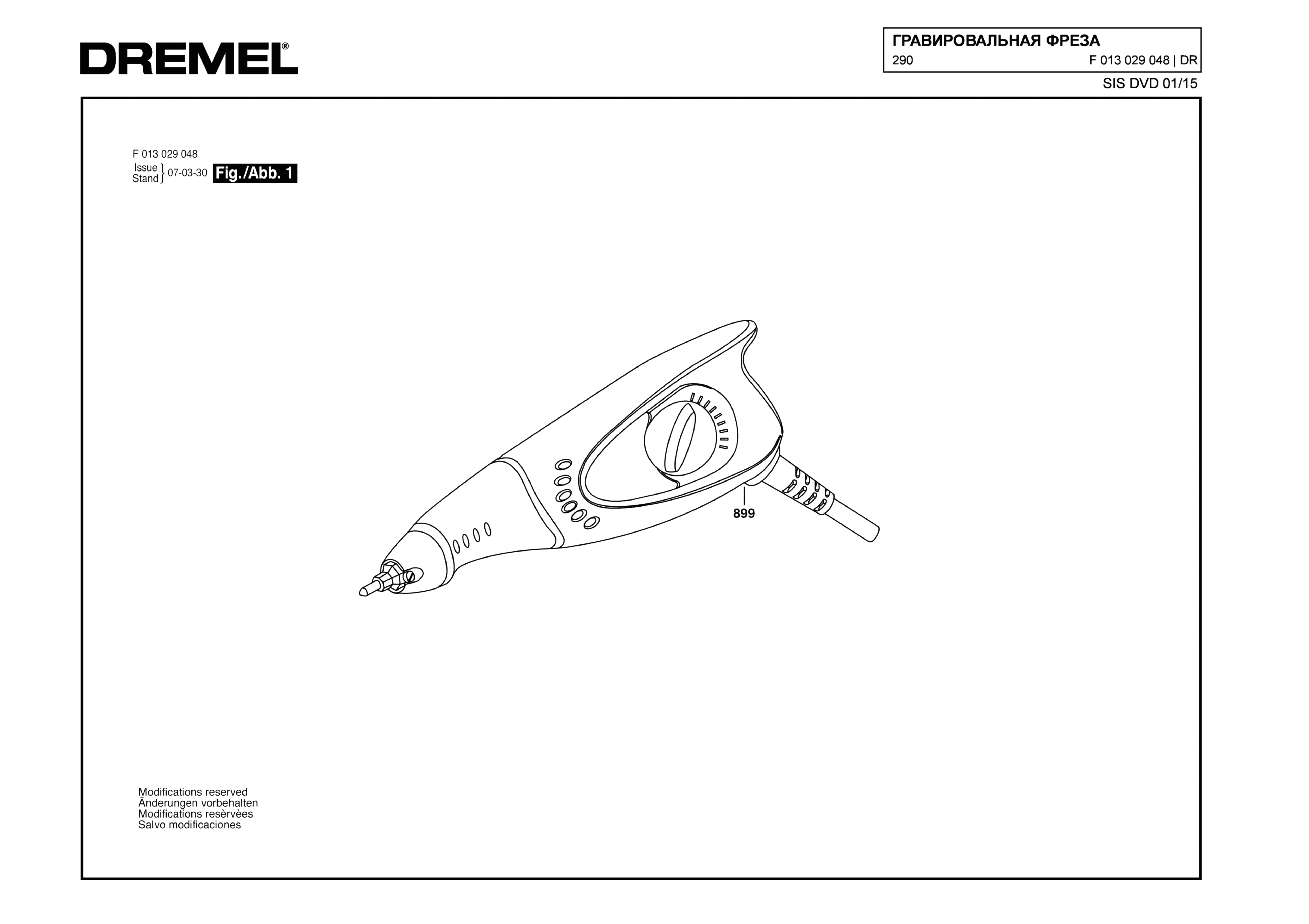 Гравер Dremel 290 (ТИП F013029048)