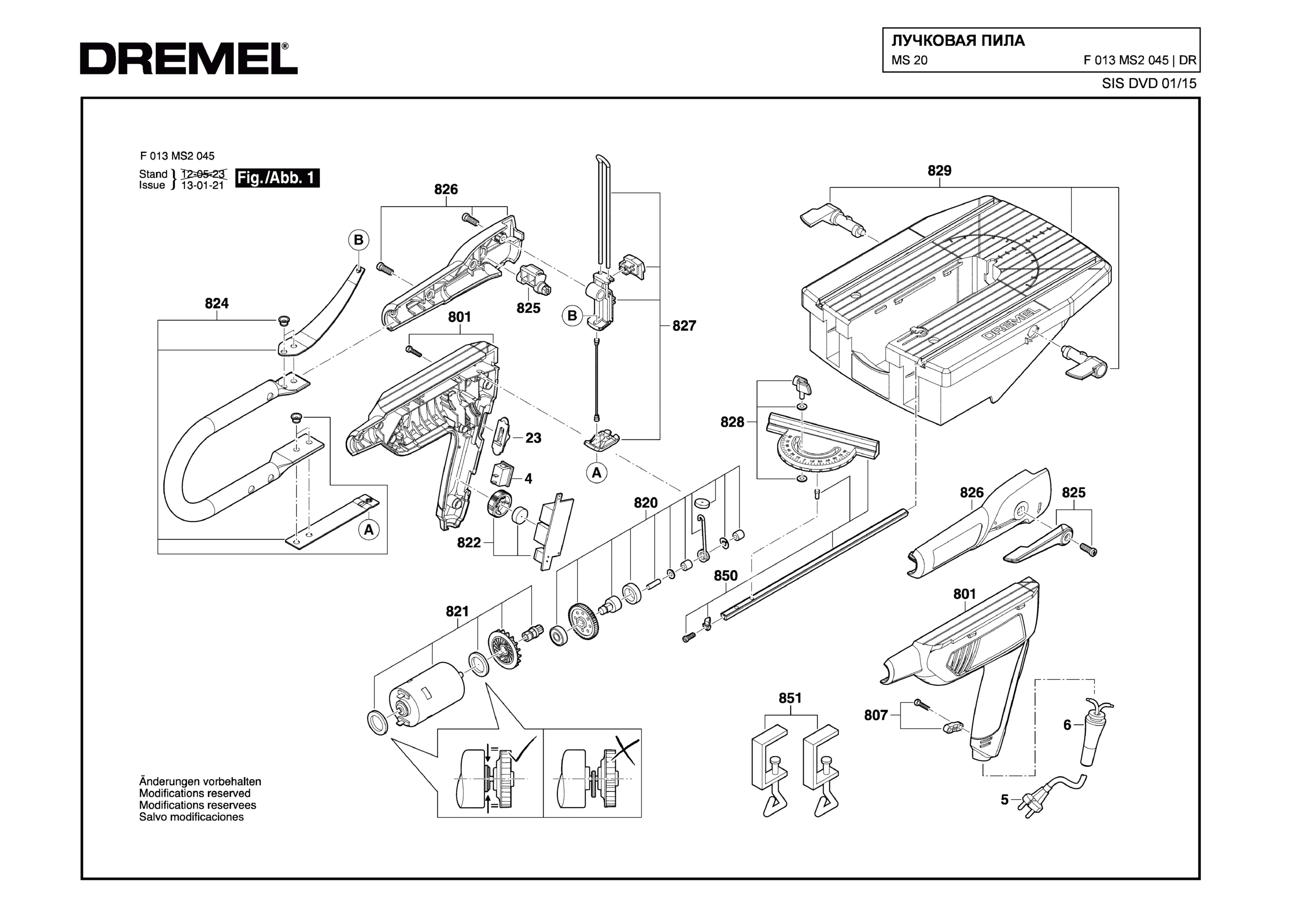 Электролобзик Dremel MS20 (ТИП F013MS2045)