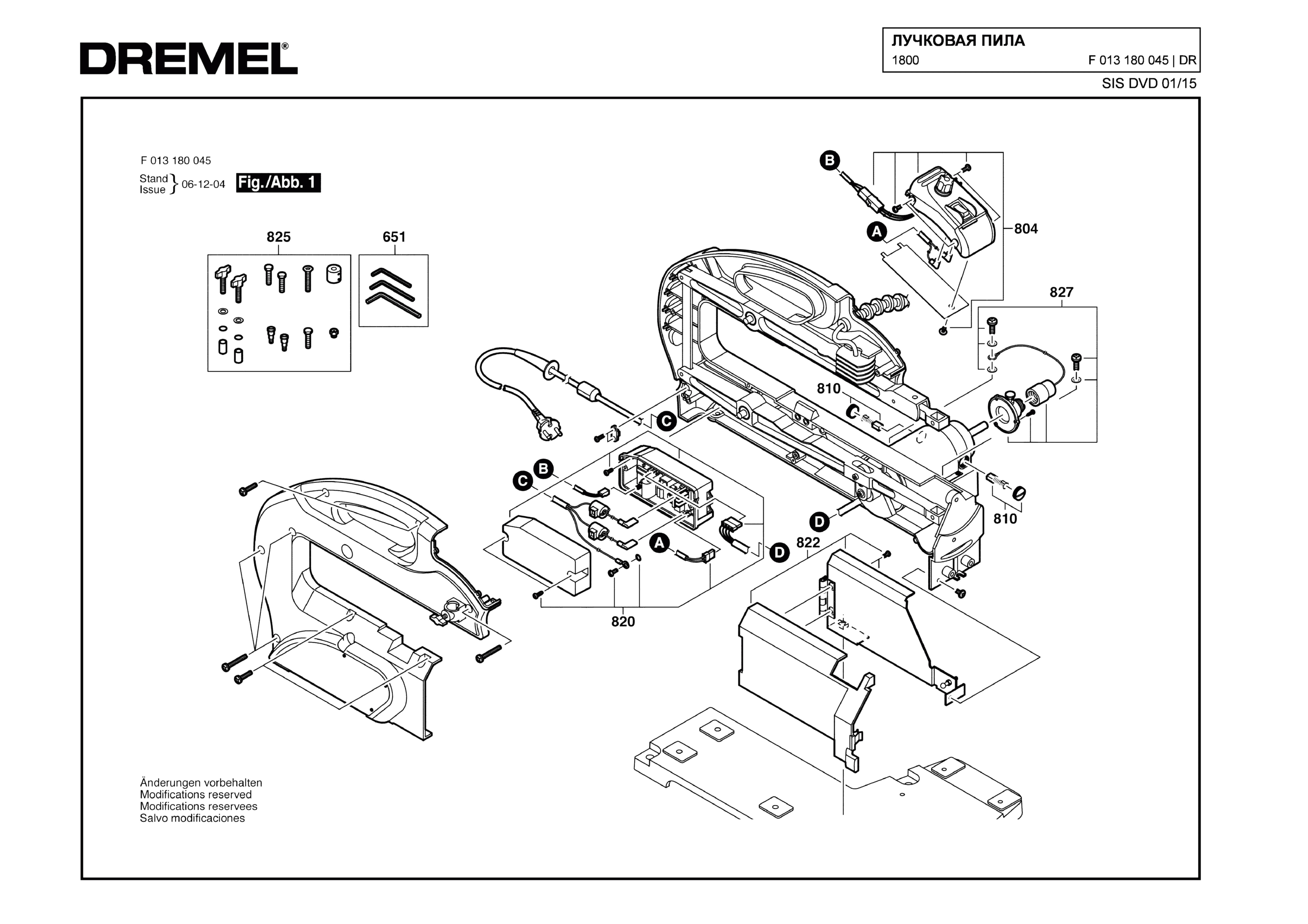 Электролобзик Dremel 1800 (ТИП F0131800450) (ЧАСТЬ 1)