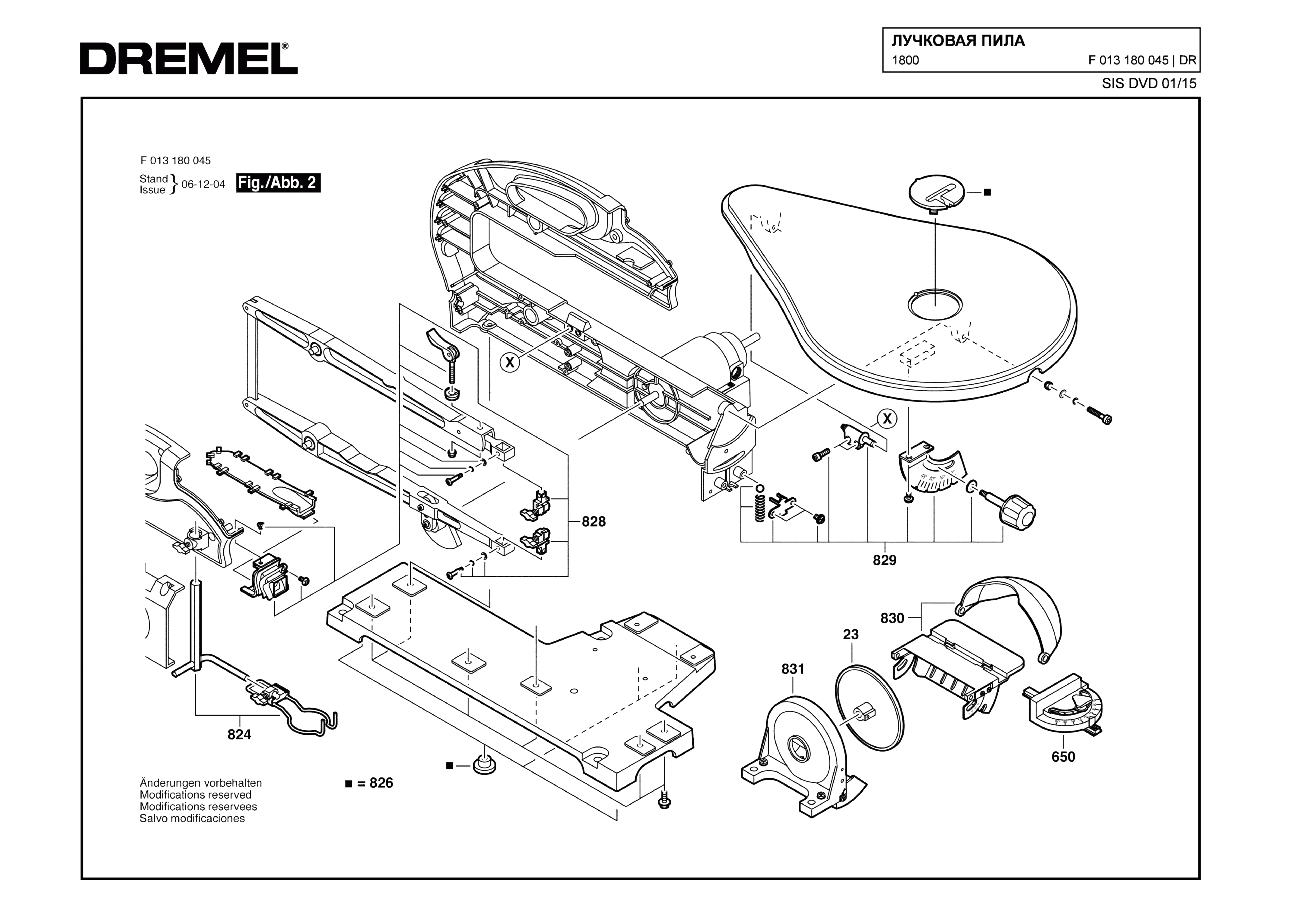 Электролобзик Dremel 1800 (ТИП F0131800451) (ЧАСТЬ 2)