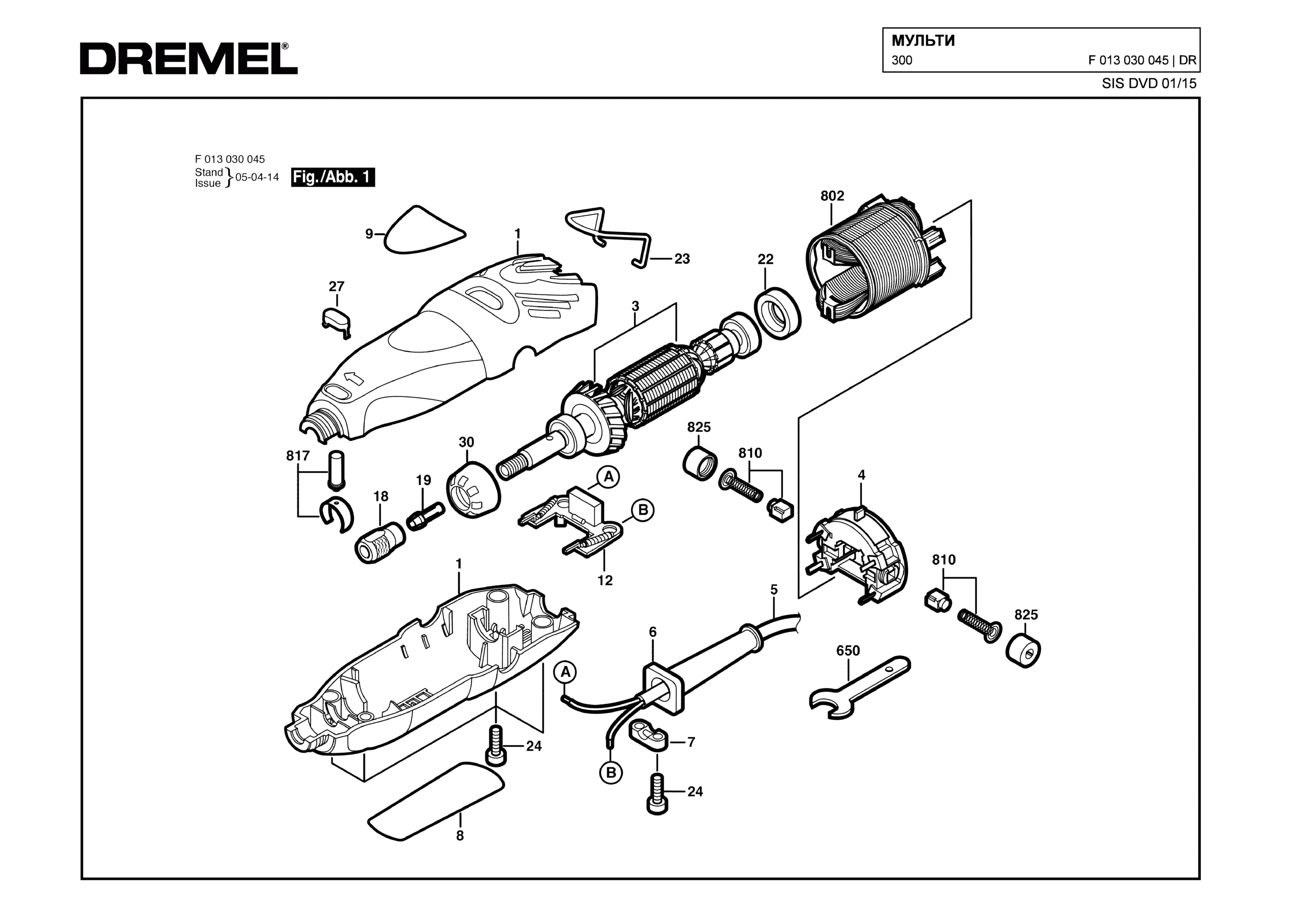 Шлифовальная машина Dremel 300 (ТИП F013030045)