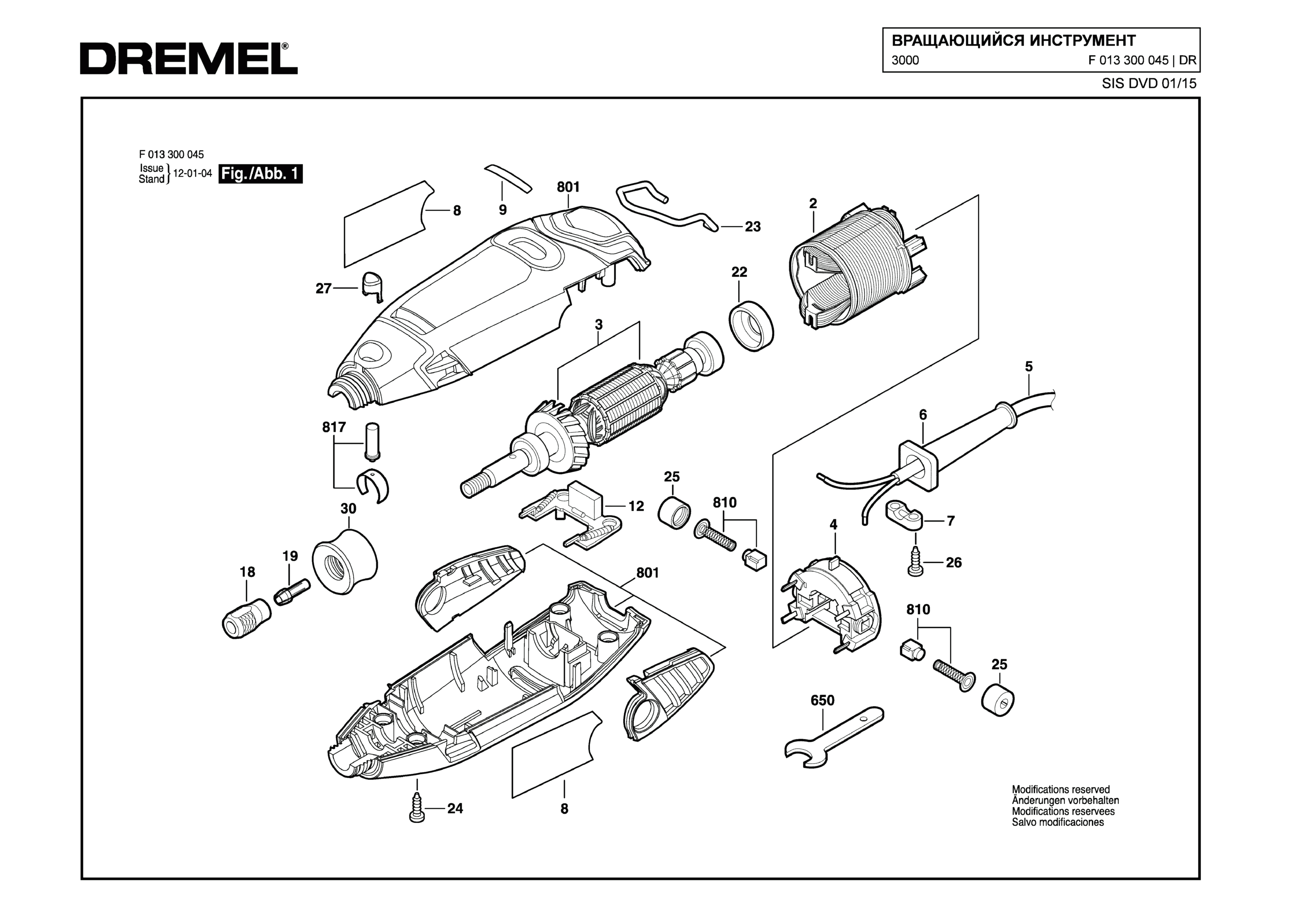 Шлифовальная машина Dremel 3000 (ТИП F013300045)