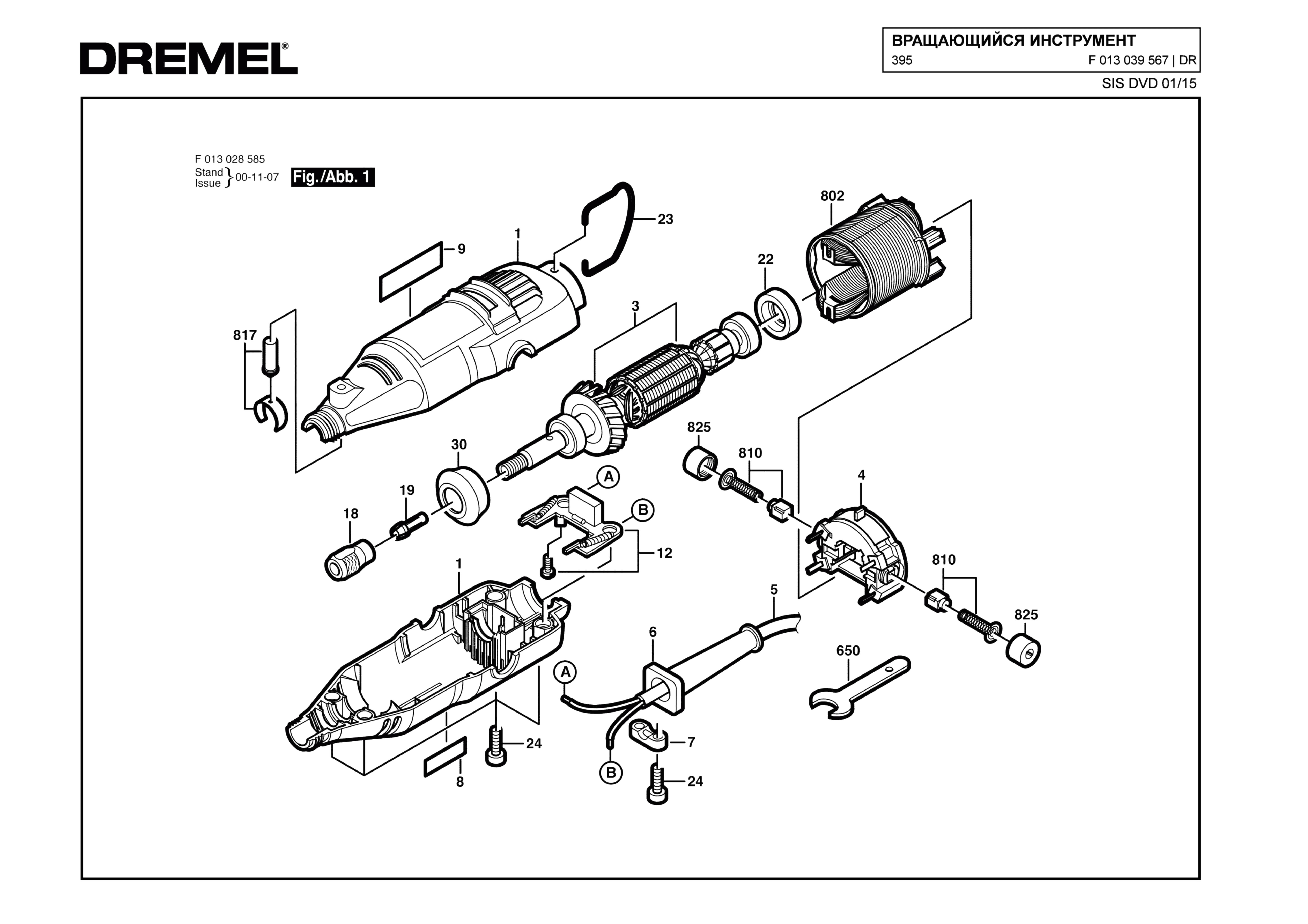 Шлифовальная машина Dremel 395 (ТИП F013039567)