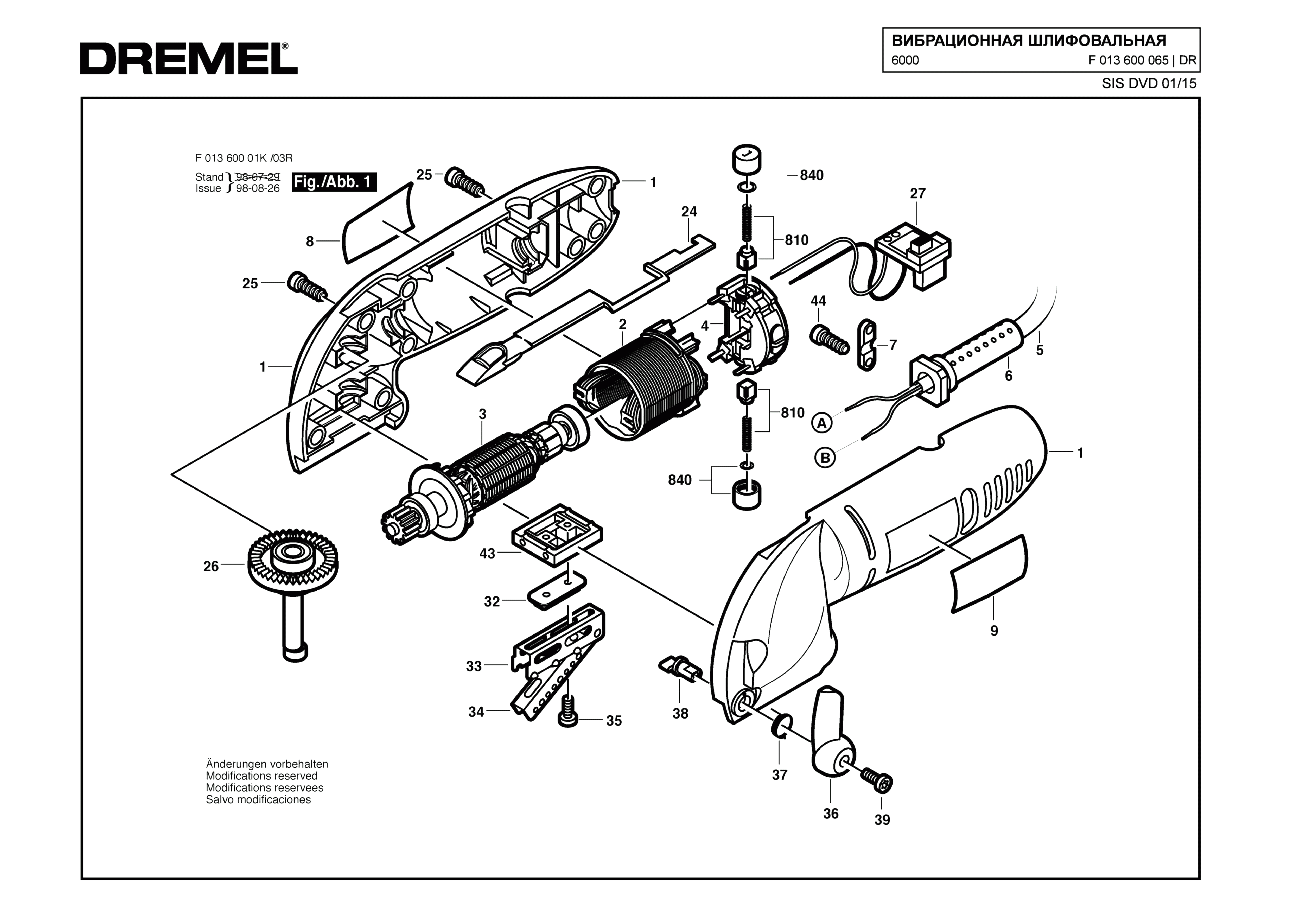 Шлифовальная машина Dremel 6000 (ТИП F013600065)