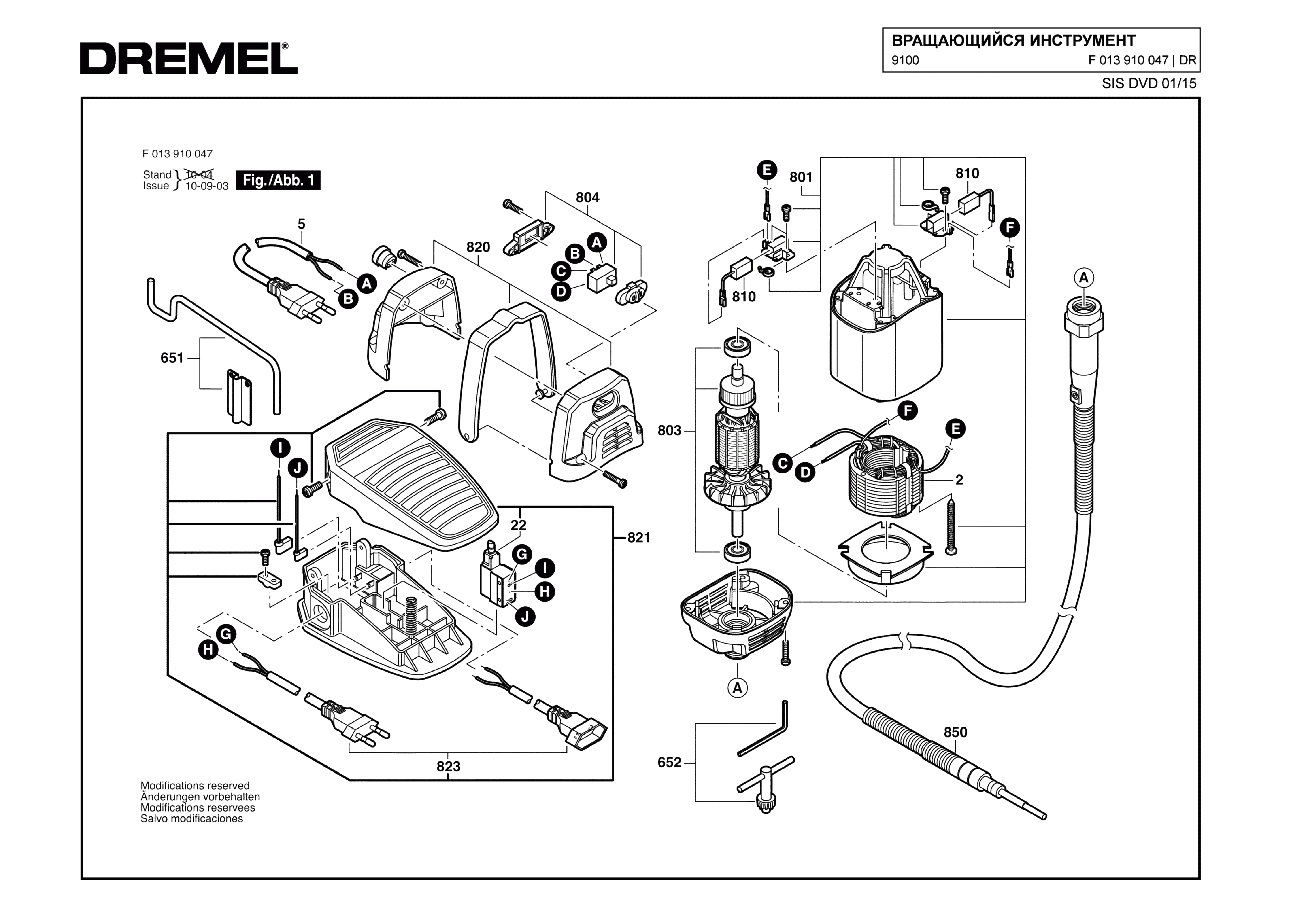 Шлифовальная машина Dremel 9100 (ТИП F013910047)