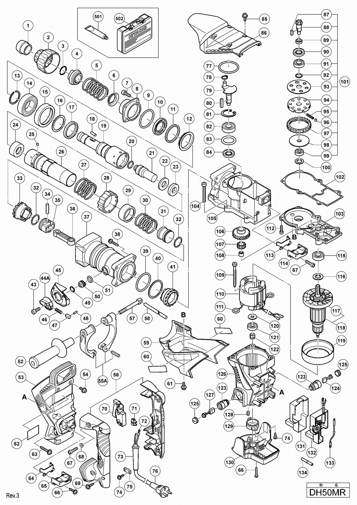 Перфоратор Hitachi DH50MR