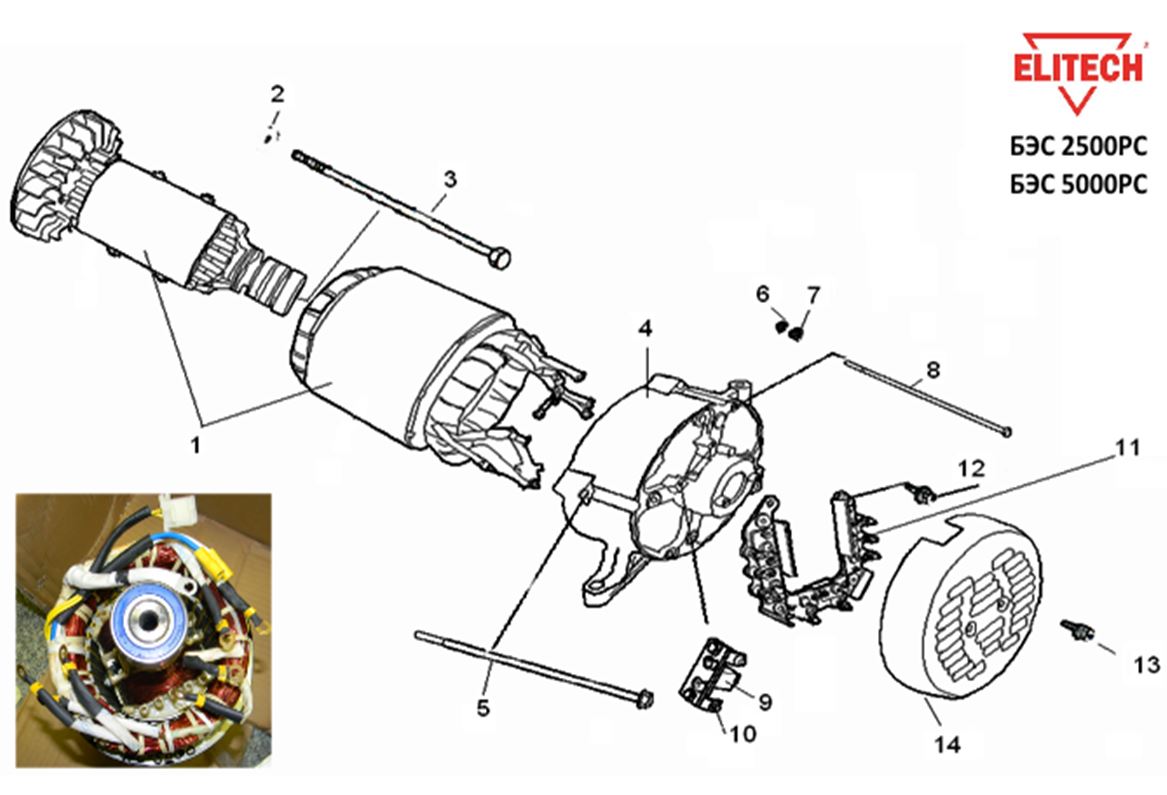 ЗАПЧАСТИ ДЛЯ ГЕНЕРАТОРА БЕНЗИНОВОГО ELITECH БЭС 5000РС (АЛЬТЕРНАТОР)