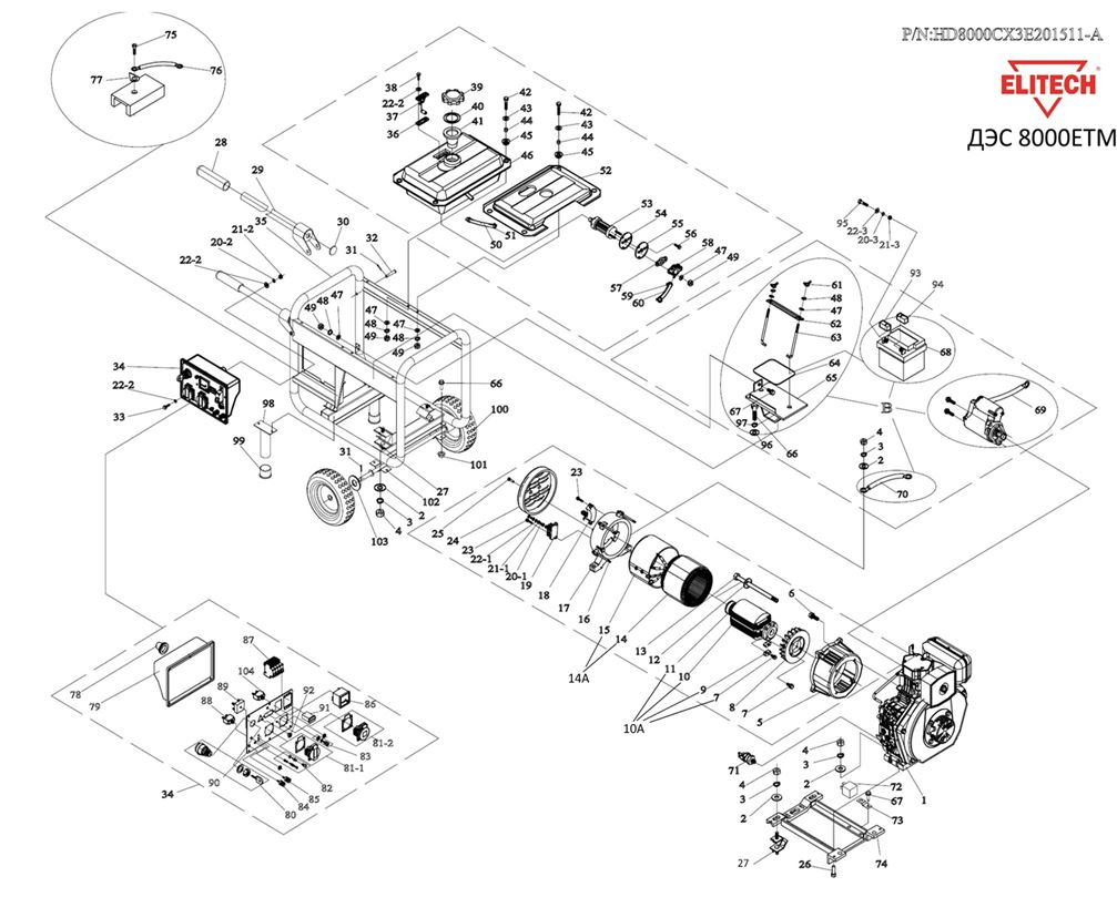 ЗАПЧАСТИ ДЛЯ ГЕНЕРАТОРА ДИЗЕЛЬНОГО ELITECH ДЭС 8000ЕТМ (ОБЩАЯ)