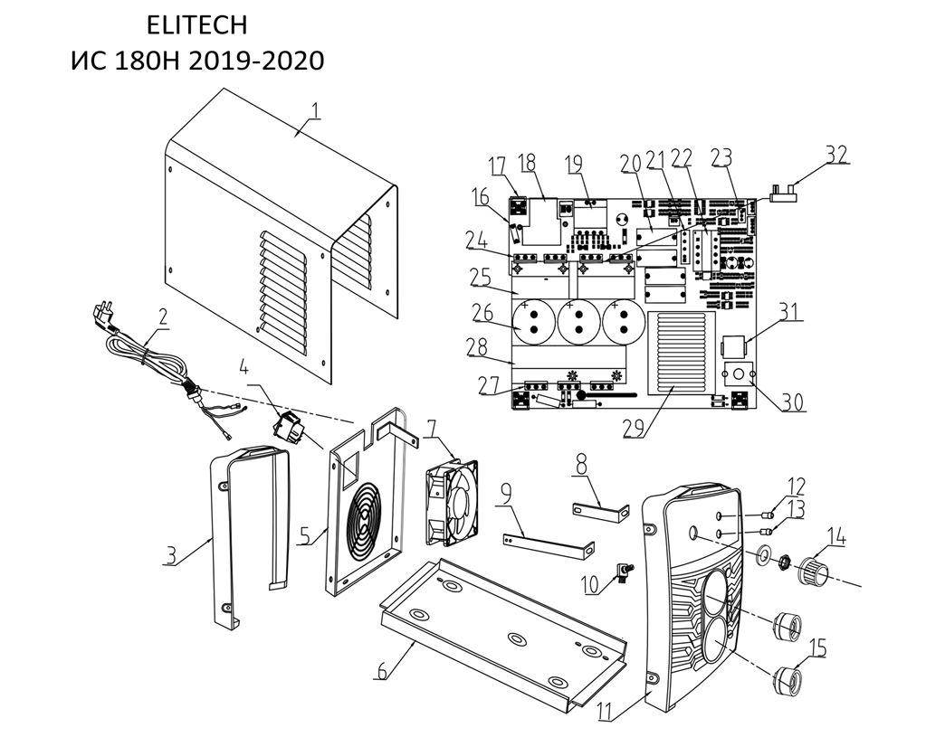 ЗАПЧАСТИ ДЛЯ ИНВЕРТОРА СВАРОЧНОГО ELITECH ИС 180Н (2019-2020 ГОД)