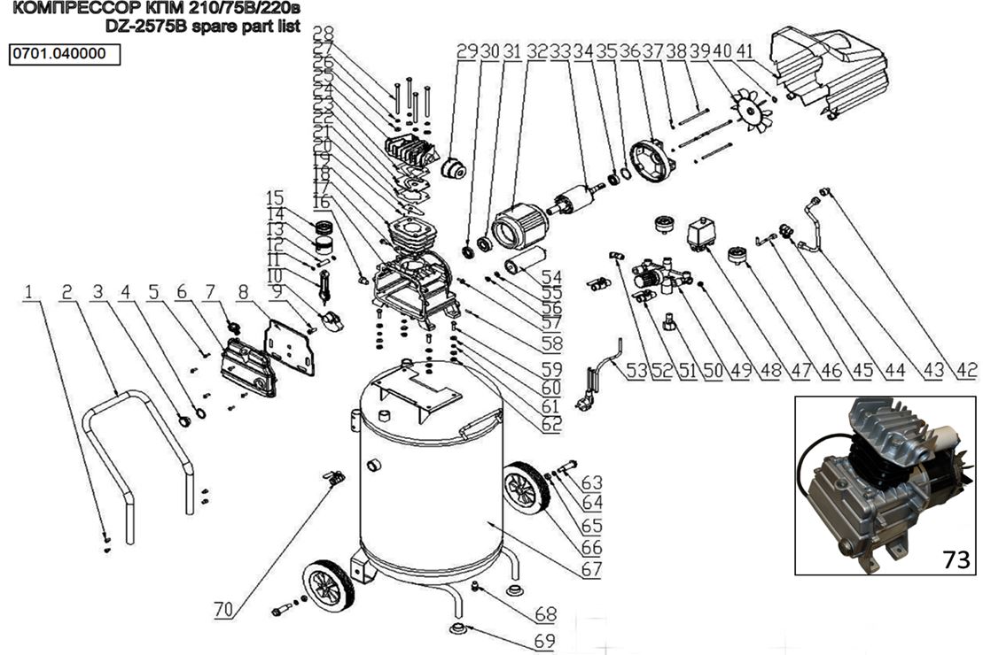 ЗАПЧАСТИ ДЛЯ КОМПРЕССОРА ПОРШНЕВОГО ELITECH КПМ 210/75В