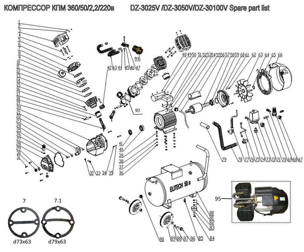ЗАПЧАСТИ ДЛЯ КОМПРЕССОРА ПОРШНЕВОГО ELITECH КПМ 360/50