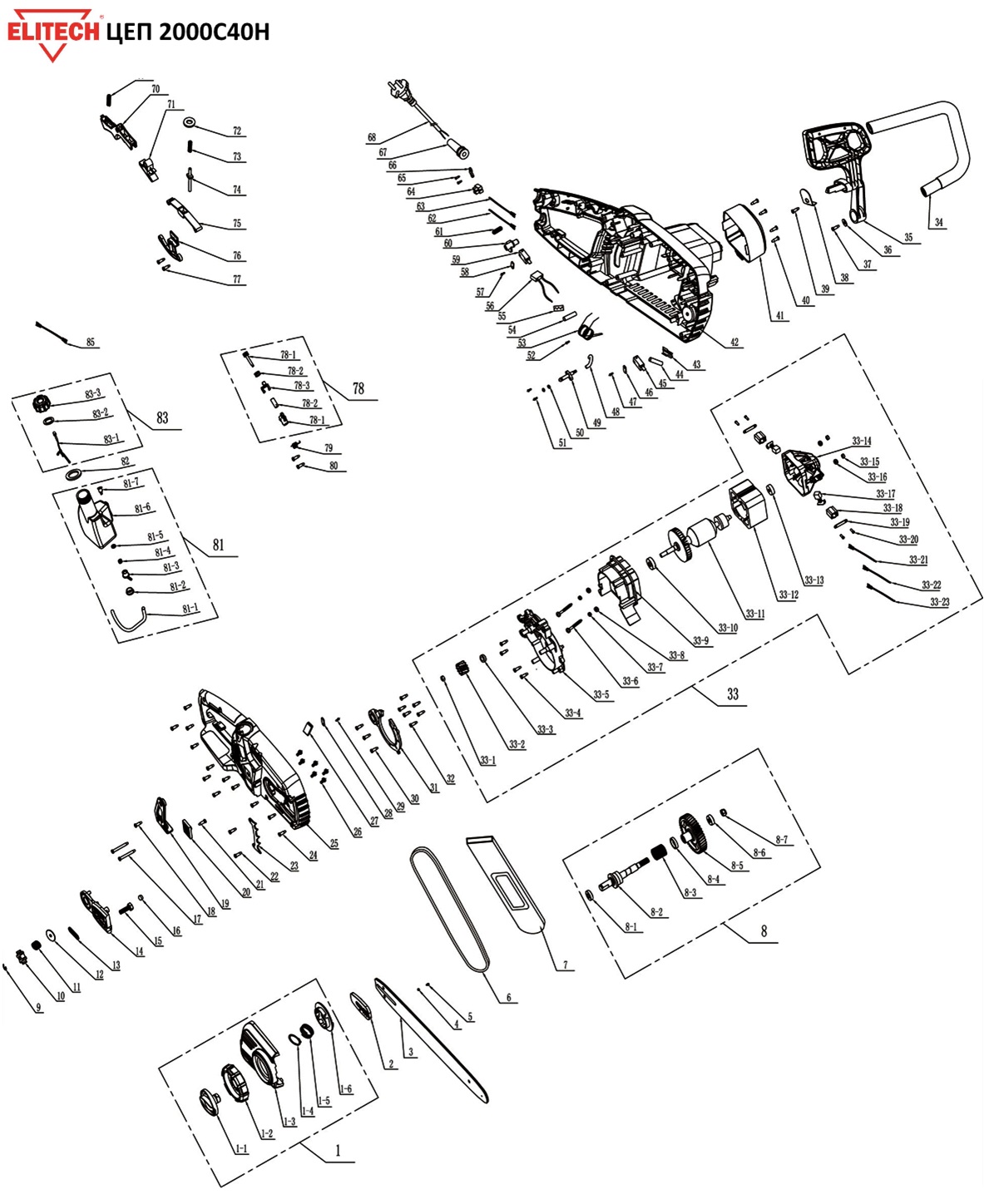 ЗАПЧАСТИ ДЛЯ ПИЛЫ ЦЕПНОЙ ЭЛЕКТРИЧЕСКОЙ ELITECH ЦЕП 2000 С40Н