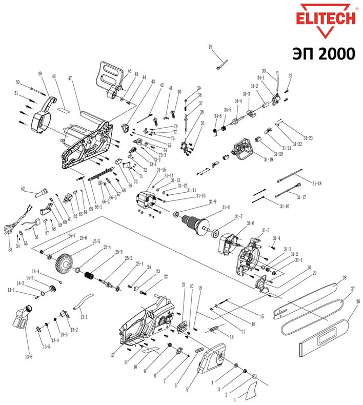 ЗАПЧАСТИ ДЛЯ ПИЛЫ ЦЕПНОЙ ЭЛЕКТРИЧЕСКОЙ ELITECH ЭП 2000 (2016 ГОД)