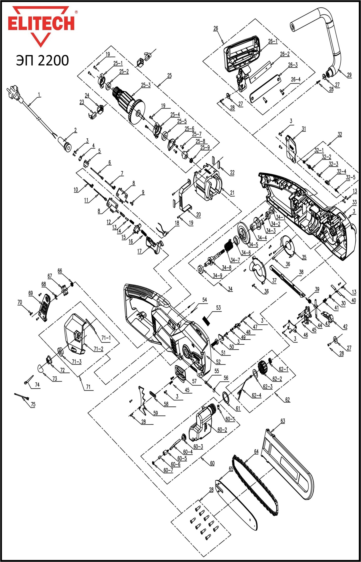 ЗАПЧАСТИ ДЛЯ ПИЛЫ ЦЕПНОЙ ЭЛЕКТРИЧЕСКОЙ ELITECH ЭП 2200 (2016 ГОД)