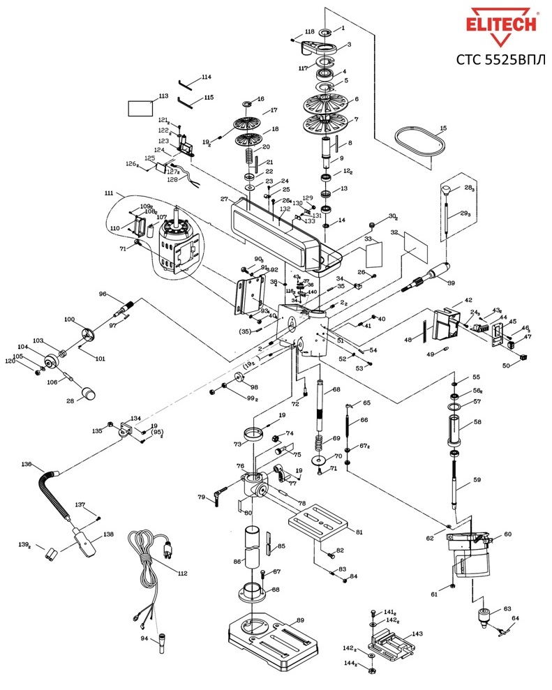 ЗАПЧАСТИ ДЛЯ СТАНКА СВЕРЛИЛЬНОГО ЭЛЕКТРИЧЕСКОГО ELITECH СТС 5525ВПЛ