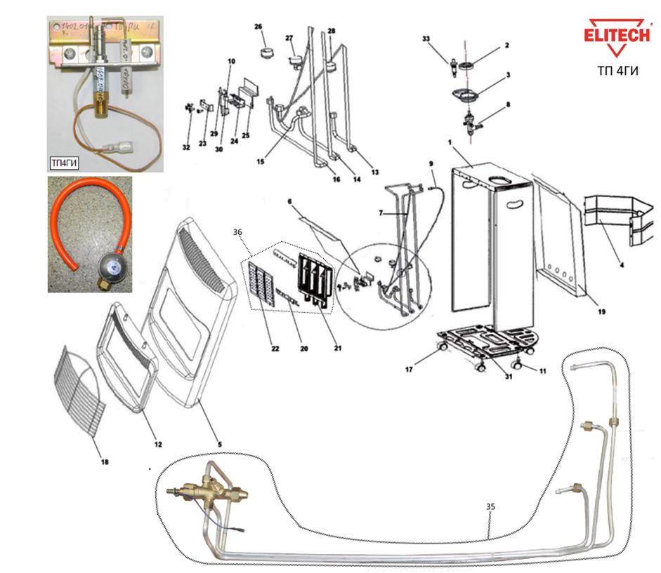 ЗАПЧАСТИ ДЛЯ НАГРЕВАТЕЛЯ ИНФРАКРАСНОГО ГАЗОВОГО ELITECH ТП 4ГИ (2014 ГОД)