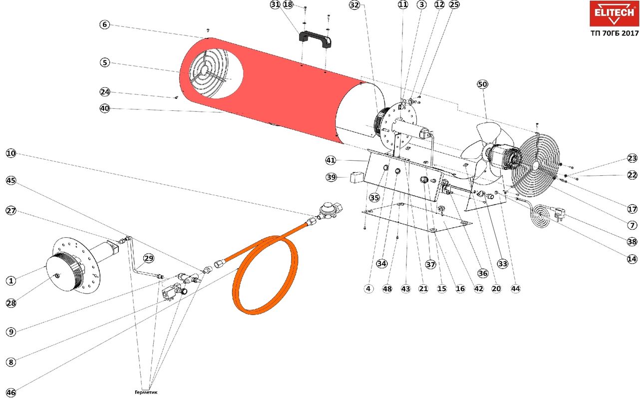 ЗАПЧАСТИ ДЛЯ НАГРЕВАТЕЛЯ ГАЗОВОГО ELITECH ТП 70ГБ
