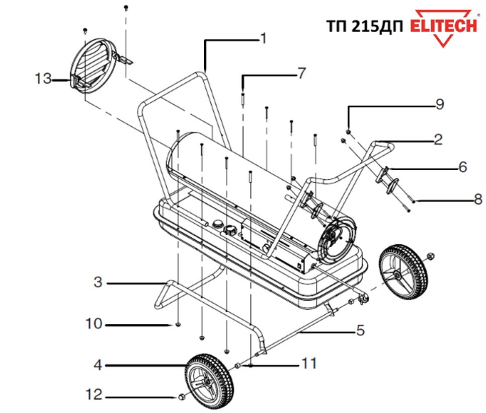 ЗАПЧАСТИ ДЛЯ НАГРЕВАТЕЛЯ ЖИДКОСТНОГО ПРЯМОГО НАГРЕВА ELITECH ТП 215ДП (2012 ГОД) (РУКОЯТКИ, КОЛЕСА)