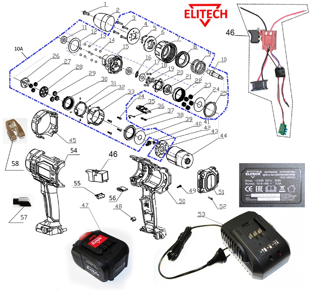ЗАПЧАСТИ ДЛЯ ДРЕЛИ-ШУРУПОВЕРТА АККУМУЛЯТОРНОГО ELITECH ДА 14СЛ2 (4.0 Ah)
