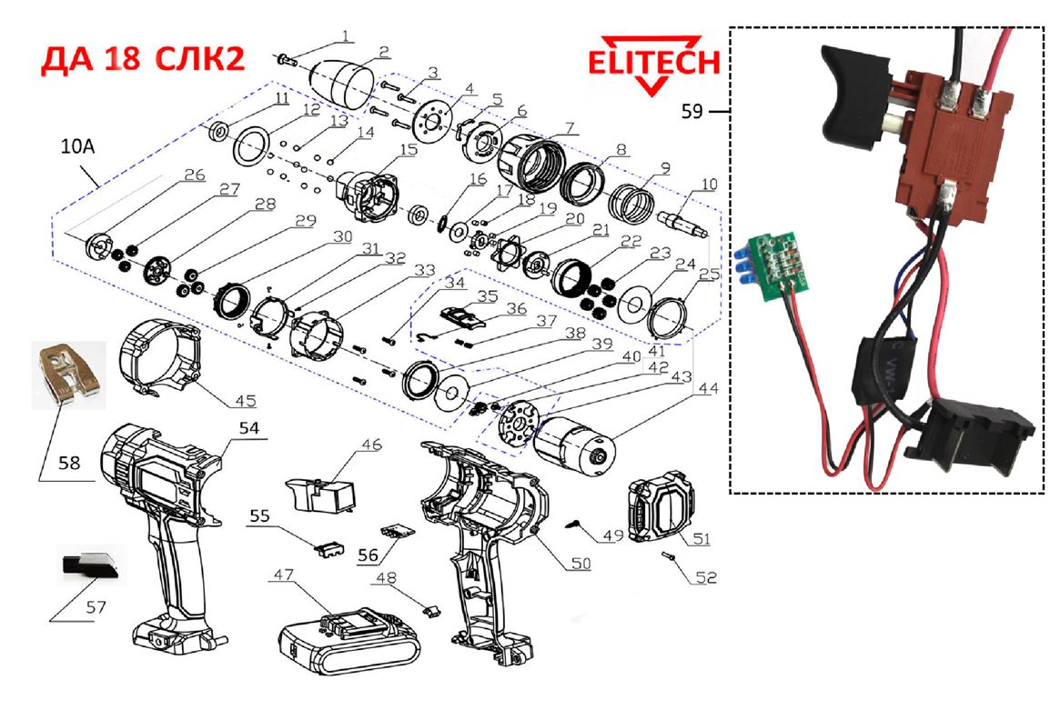 ЗАПЧАСТИ ДЛЯ ДРЕЛИ-ШУРУПОВЕРТА АККУМУЛЯТОРНОГО ELITECH ДА 18СЛК2