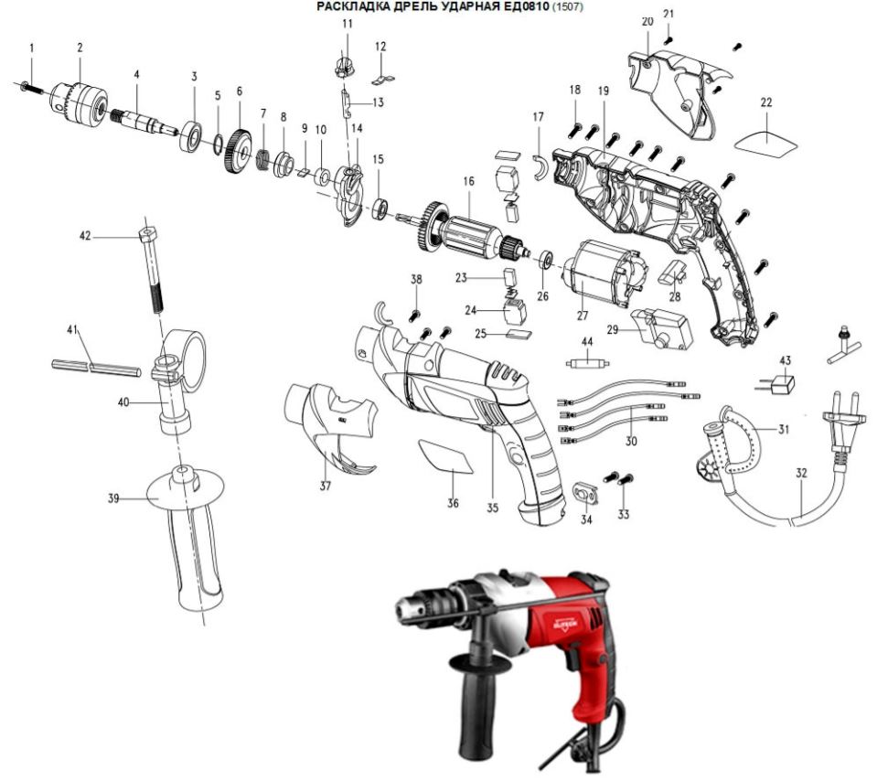 ЗАПЧАСТИ ДЛЯ ДРЕЛИ УДАРНОЙ ЭЛЕКТРИЧЕСКОЙ ELITECH ЕД 0810