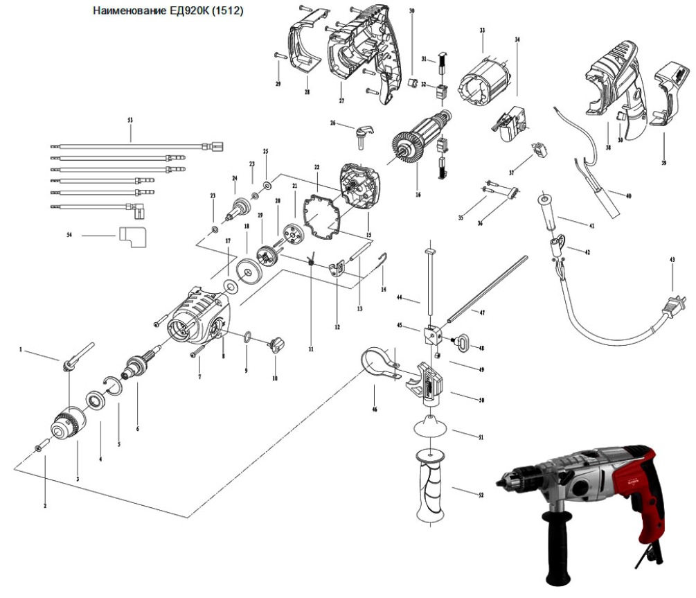 ЗАПЧАСТИ ДЛЯ ДРЕЛИ УДАРНОЙ ЭЛЕКТРИЧЕСКОЙ ELITECH ЕД 0920К
