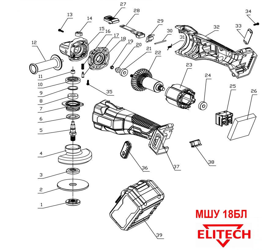 ЗАПЧАСТИ ДЛЯ МАШИНЫ ШЛИФОВАЛЬНОЙ УГЛОВОЙ АККУМУЛЯТОРНОЙ ELITECH МШУ 18БЛ (Е2213 001 02) (2019 ГОД)