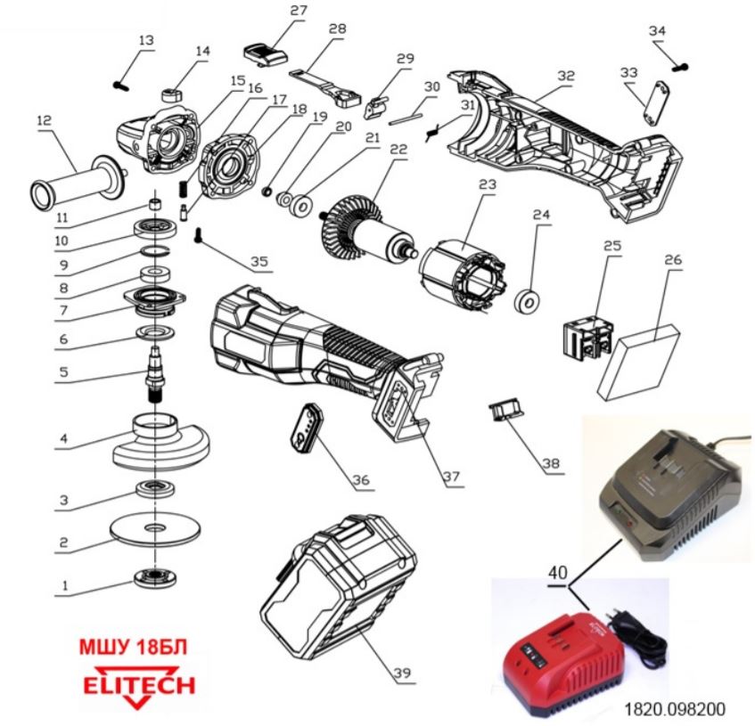 ЗАПЧАСТИ ДЛЯ МАШИНЫ ШЛИФОВАЛЬНОЙ УГЛОВОЙ АККУМУЛЯТОРНОЙ ELITECH МШУ 18БЛ (Е2213.001.01)