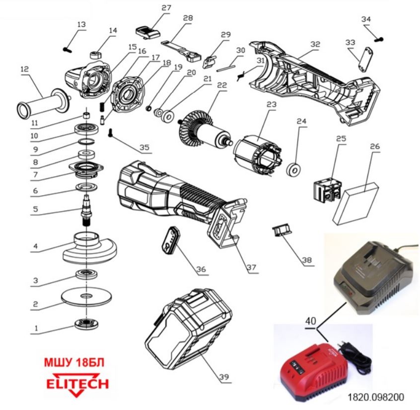 ЗАПЧАСТИ ДЛЯ МАШИНЫ ШЛИФОВАЛЬНОЙ УГЛОВОЙ АККУМУЛЯТОРНОЙ ELITECH МШУ 18БЛ (Е2213.001.03)