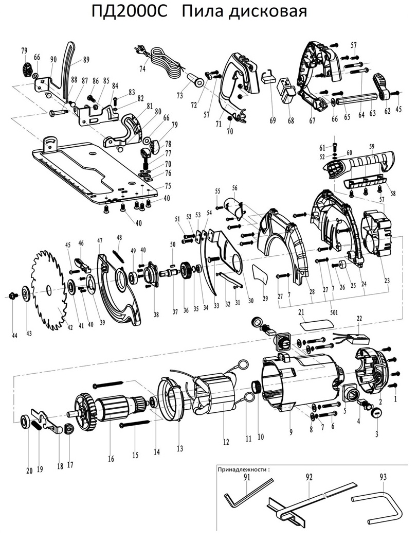 ЗАПЧАСТИ ДЛЯ ПИЛЫ ЦИРКУЛЯРНОЙ (ДИСКОВОЙ) ЭЛЕКТРИЧЕСКОЙ ELITECH ПД 2000С