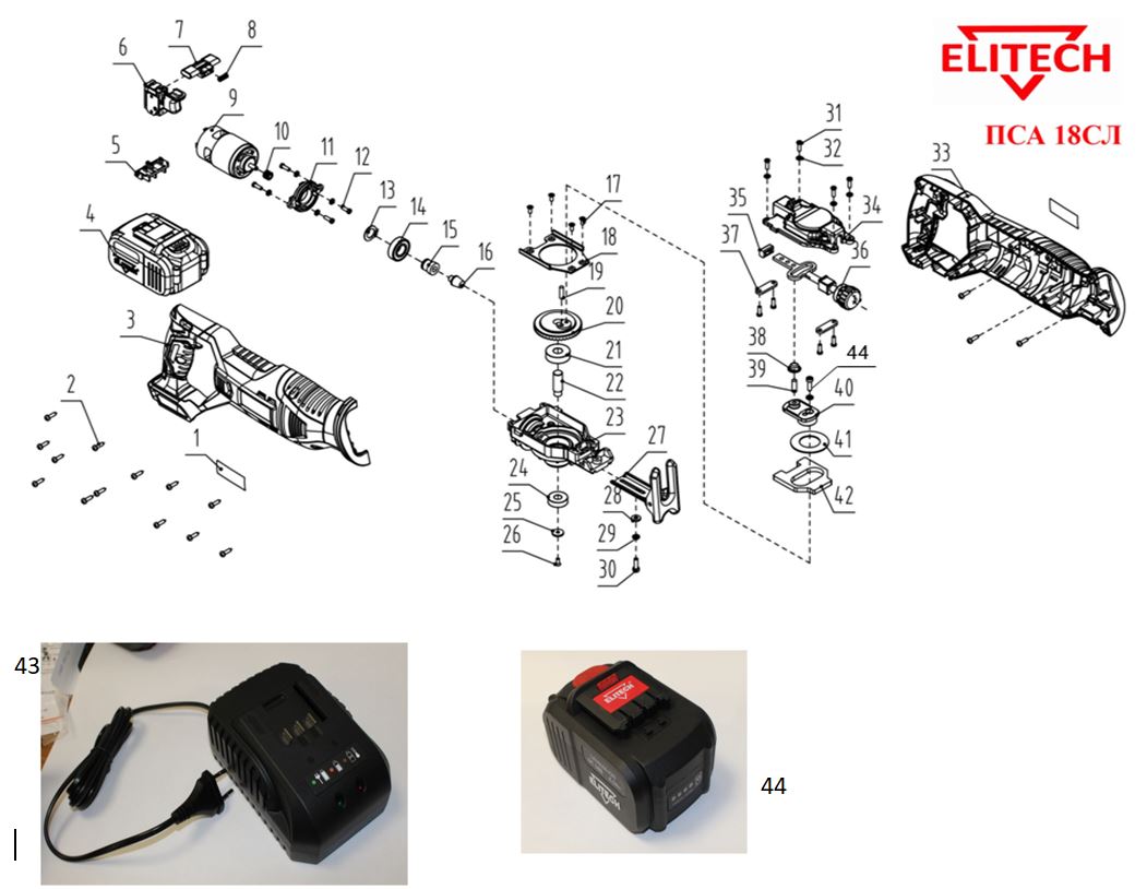 ЗАПЧАСТИ ДЛЯ ПИЛЫ САБЕЛЬНОЙ АККУМУЛЯТОРНОЙ ELITECH ПСА 18СЛ