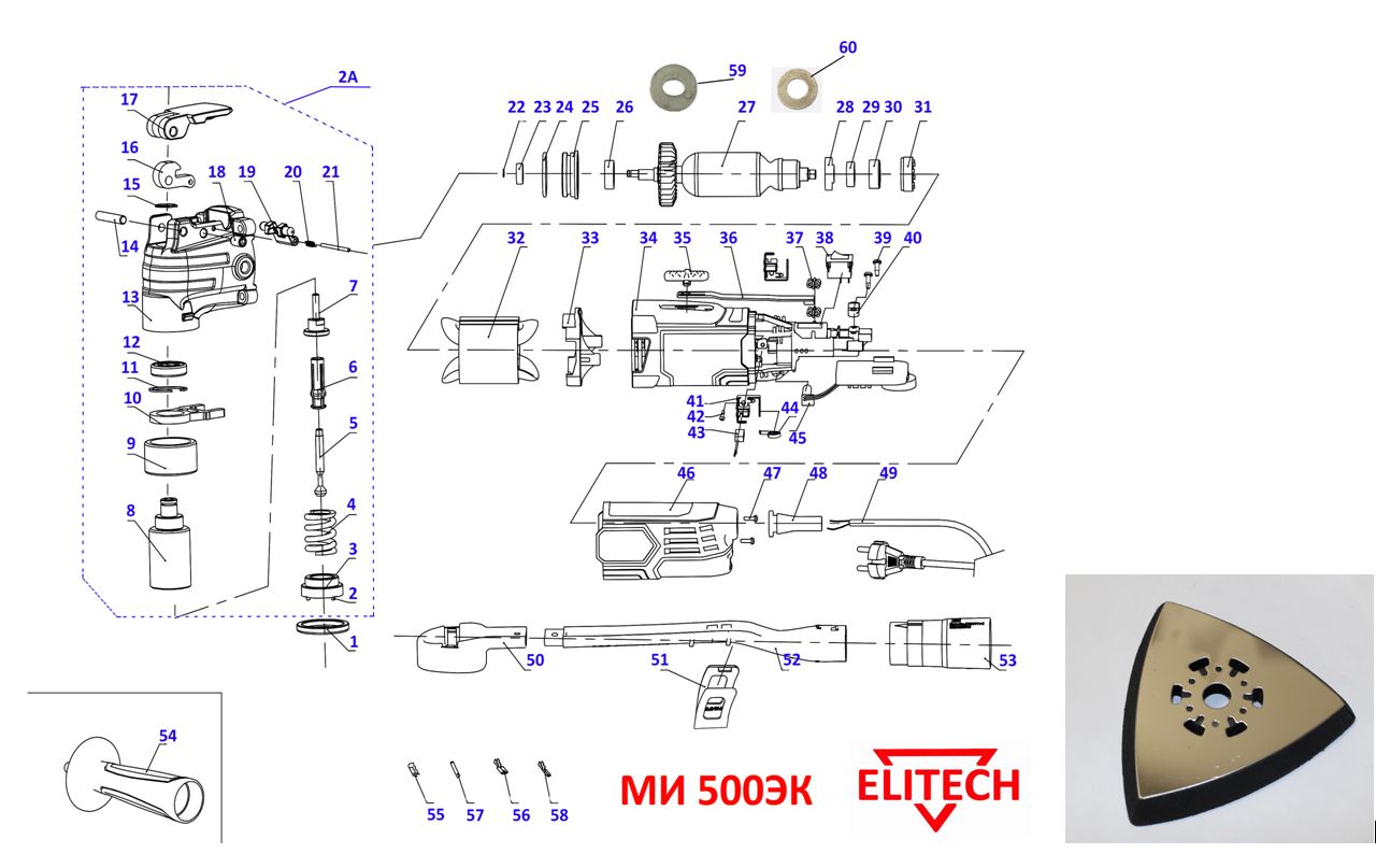 ЗАПЧАСТИ ДЛЯ ИНСТРУМЕНТА МНОГОФУНКЦИОНАЛЬНОГО ЭЛЕКТРИЧЕСКОГО ELITECH МИ 500ЭК