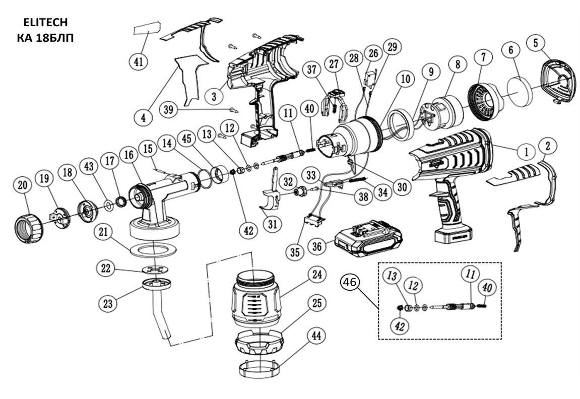 ЗАПЧАСТИ ДЛЯ КРАСКОРАСПЫЛИТЕЛЯ АККУМУЛЯТОРНОГО ELITECH КА 18БЛП