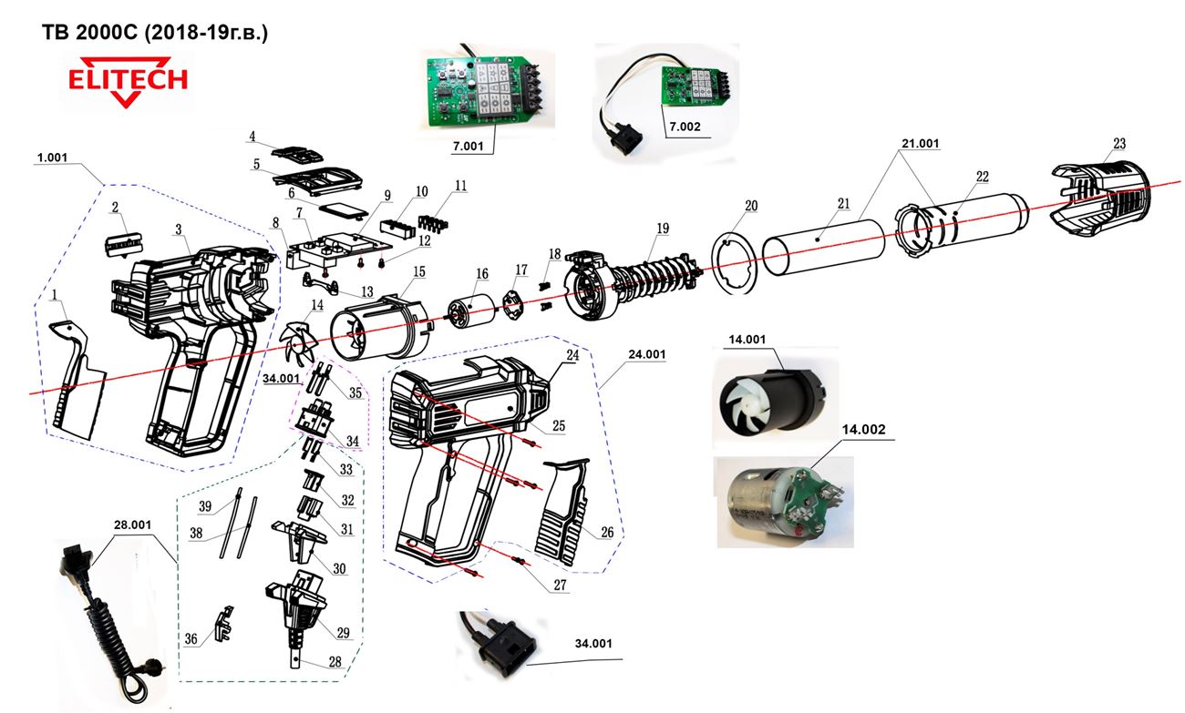 ЗАПЧАСТИ ДЛЯ ФЕНА ТЕХНИЧЕСКОГО ЭЛЕКТРИЧЕСКОГО ELITECH ТВ 2000С (Е2207.002.02) (2018-2019 ГОД)
