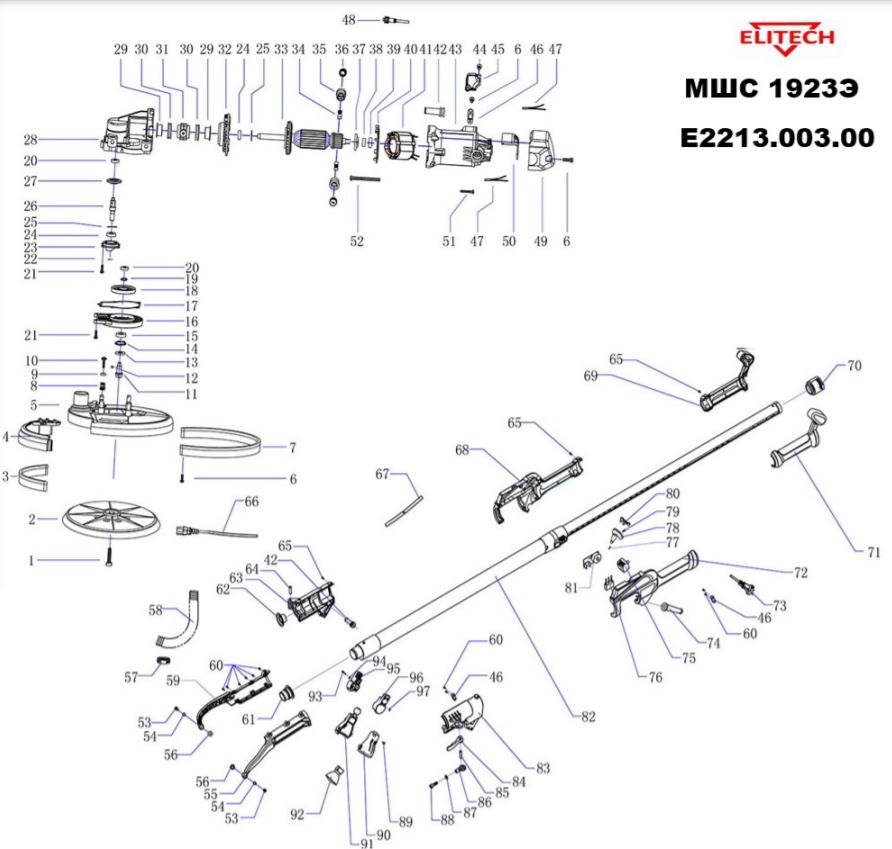 ЗАПЧАСТИ ДЛЯ МАШИНЫ ШЛИФОВАЛЬНОЙ ДЛЯ СТЕН ЭЛЕКТРИЧЕСКОЙ ELITECH МШС 1923Э (У2213.003.00)