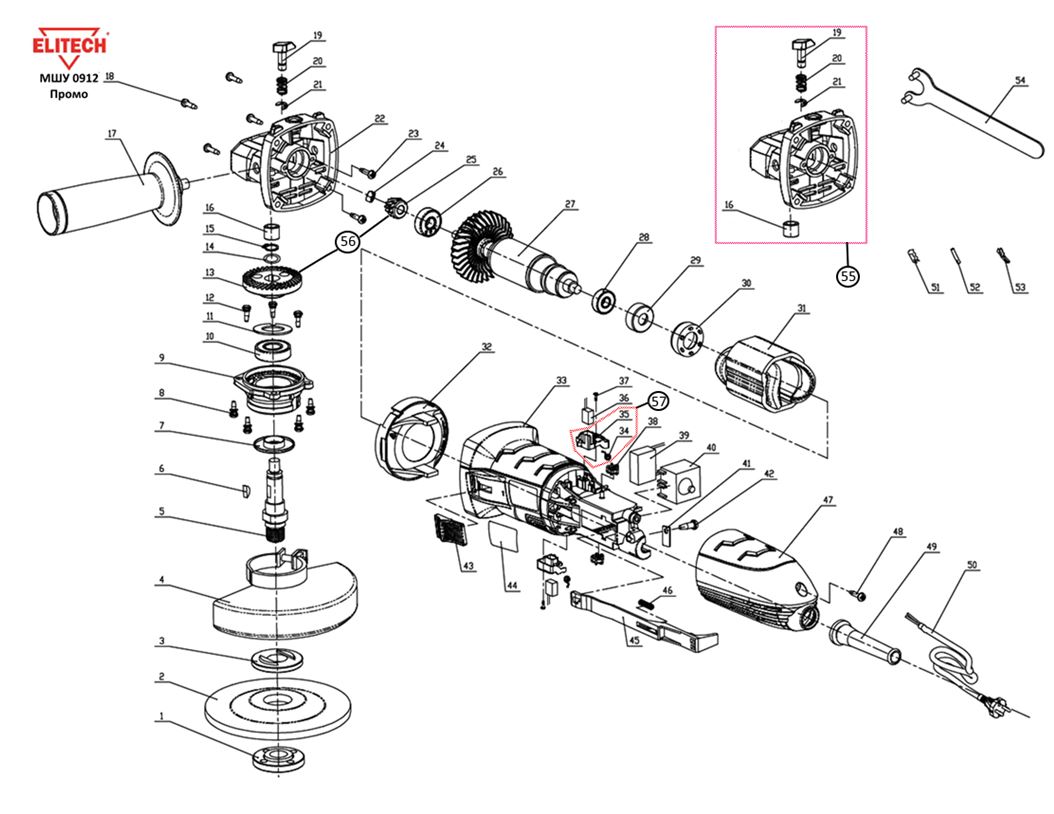 ЗАПЧАСТИ ДЛЯ МАШИНЫ ШЛИФОВАЛЬНОЙ УГЛОВОЙ ЭЛЕКТРИЧЕСКОЙ ELITECH МШУ 0912 ПРОМО