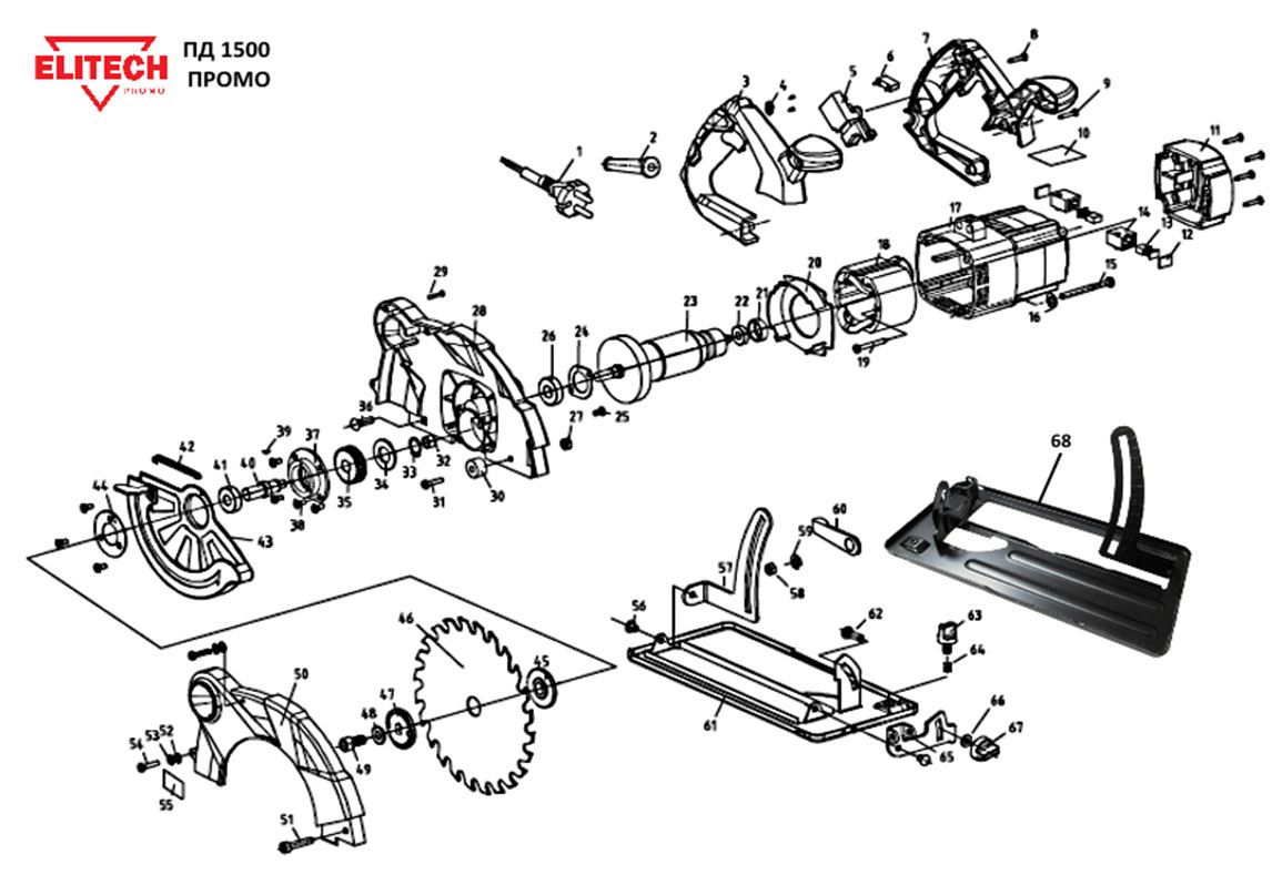 ЗАПЧАСТИ ДЛЯ ПИЛЫ ЦИРКУЛЯРНОЙ (ДИСКОВОЙ) ЭЛЕКТРИЧЕСКОЙ ELITECH ПД 1500 ПРОМО (2017 ГОД)