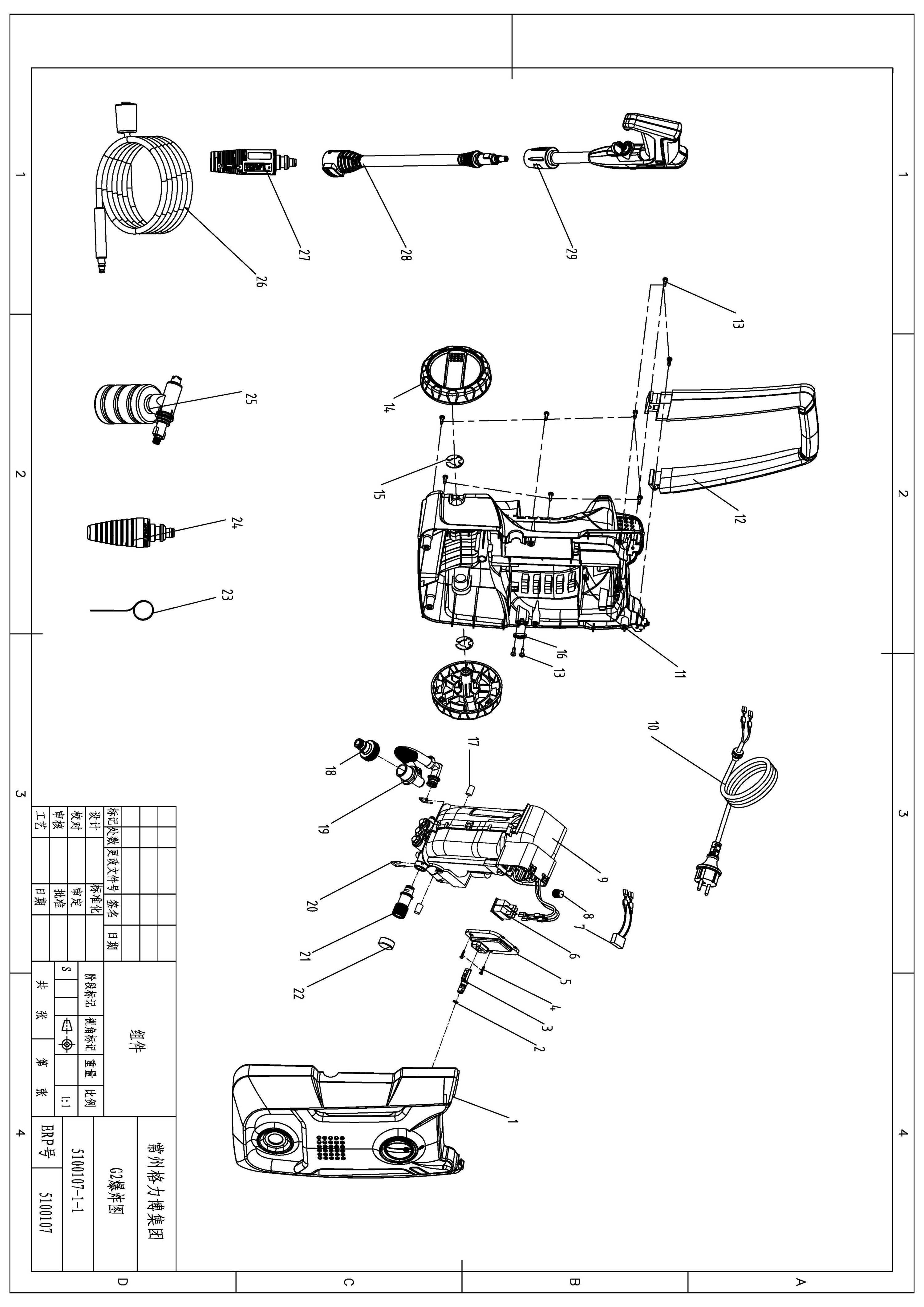 G2 Мойка высокого давления 110 bar, GPWG2