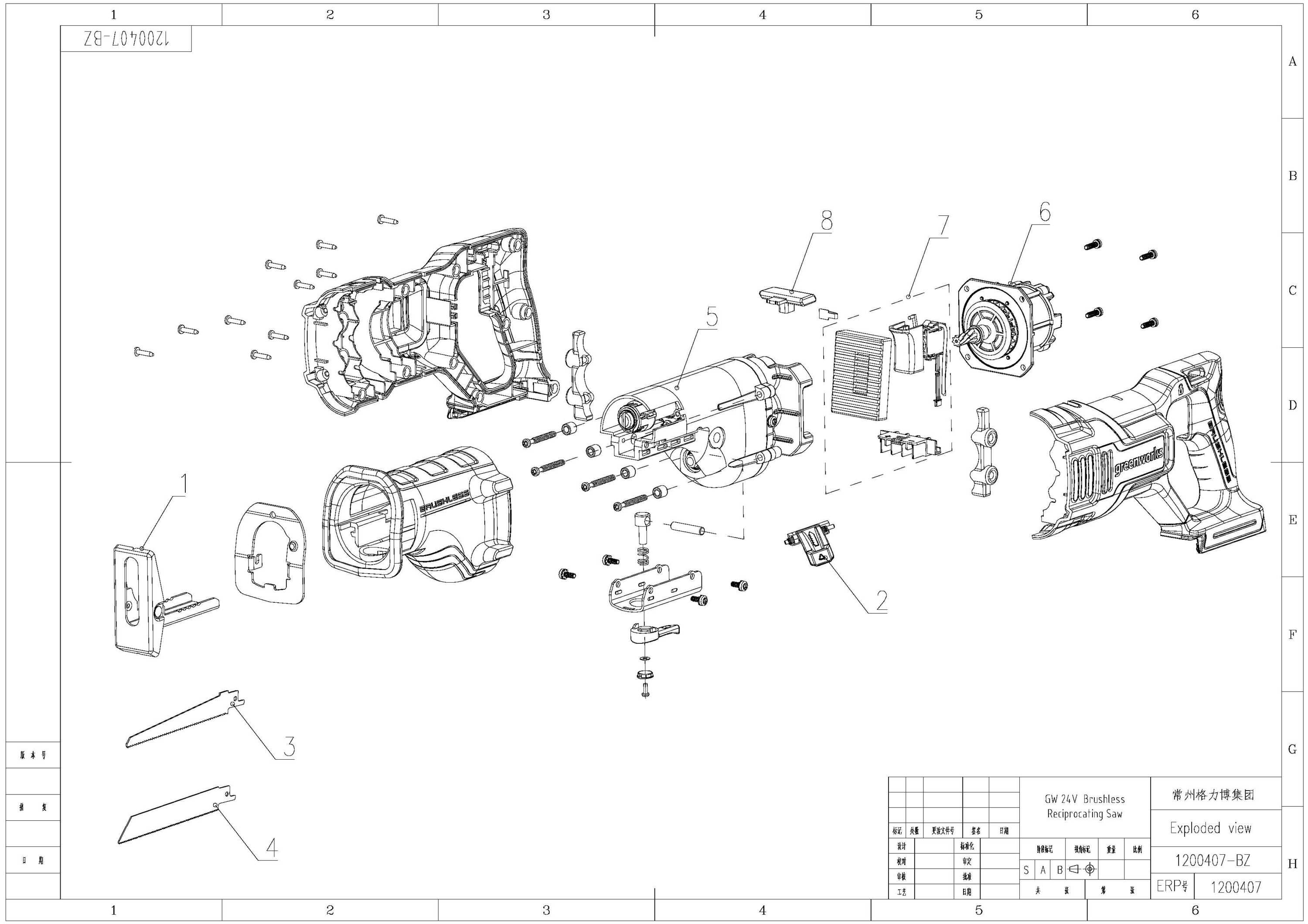 Пила сабельная аккумуляторная GreenWorks GD24RS, 24V, без АКБ и ЗУ