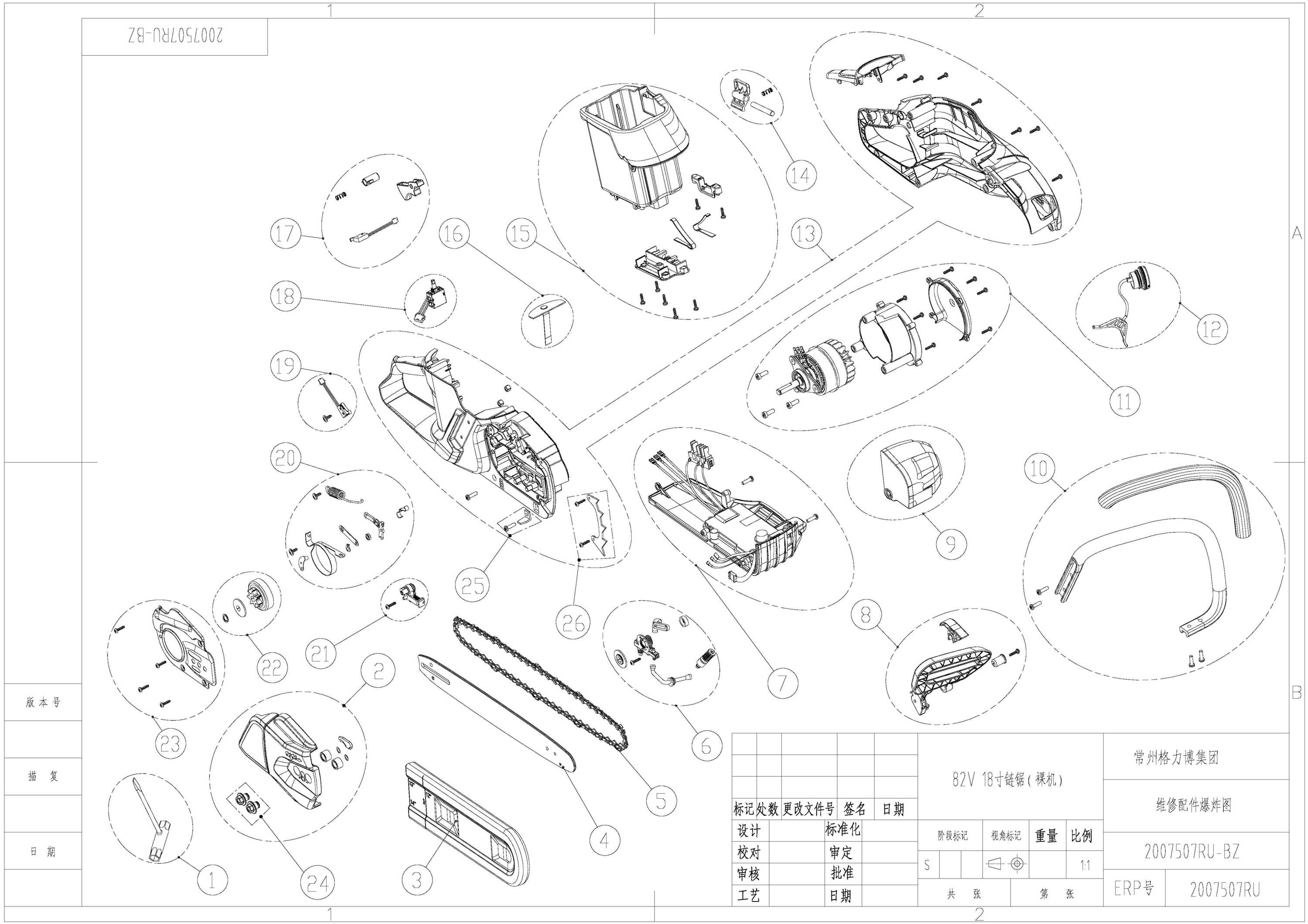 Цепная пила аккумуляторная Greenworks GC82CS25, 82V, 46 см, бесщеточная, без АКБ и ЗУ