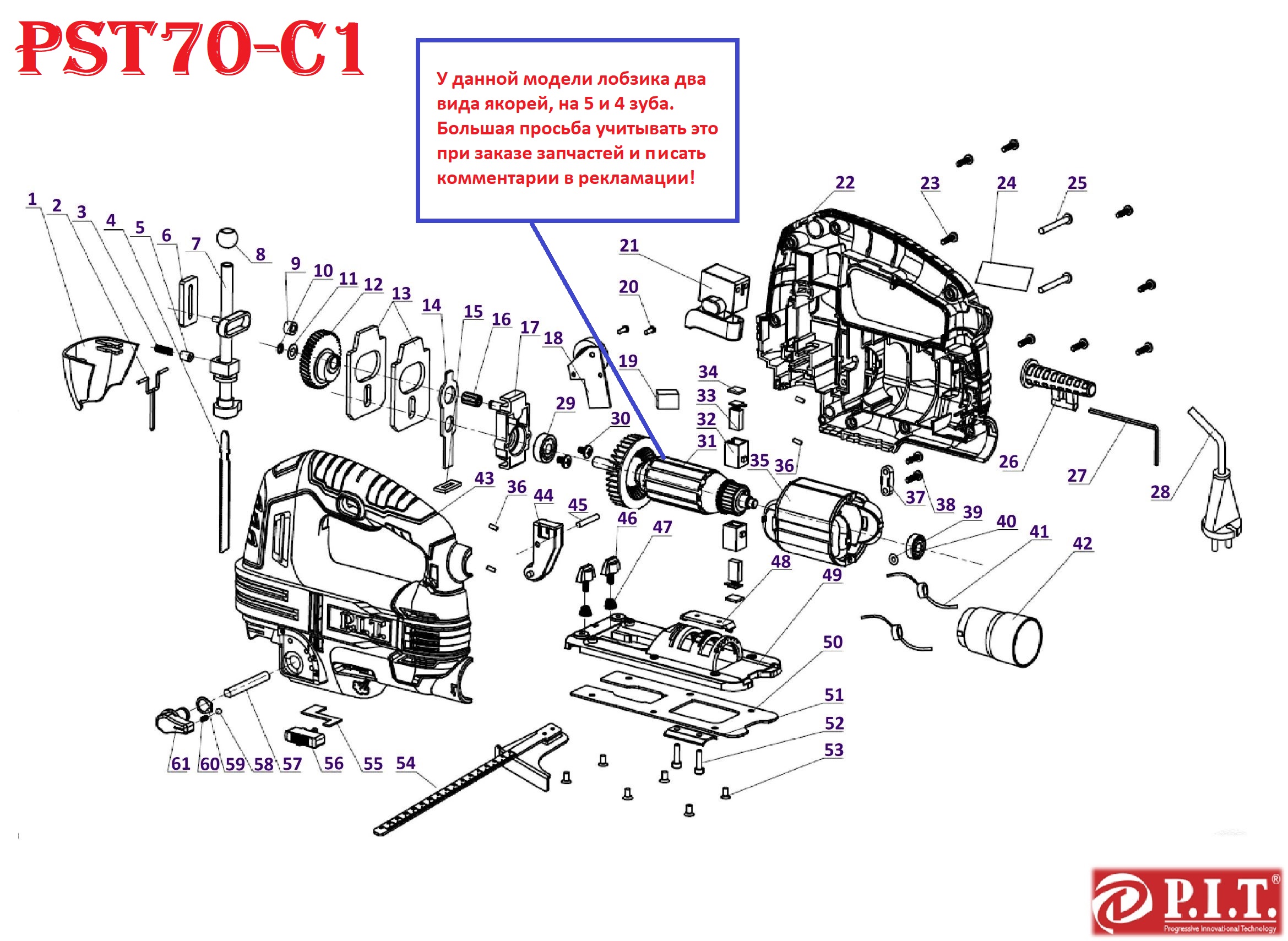 Лобзик  PST70-C1